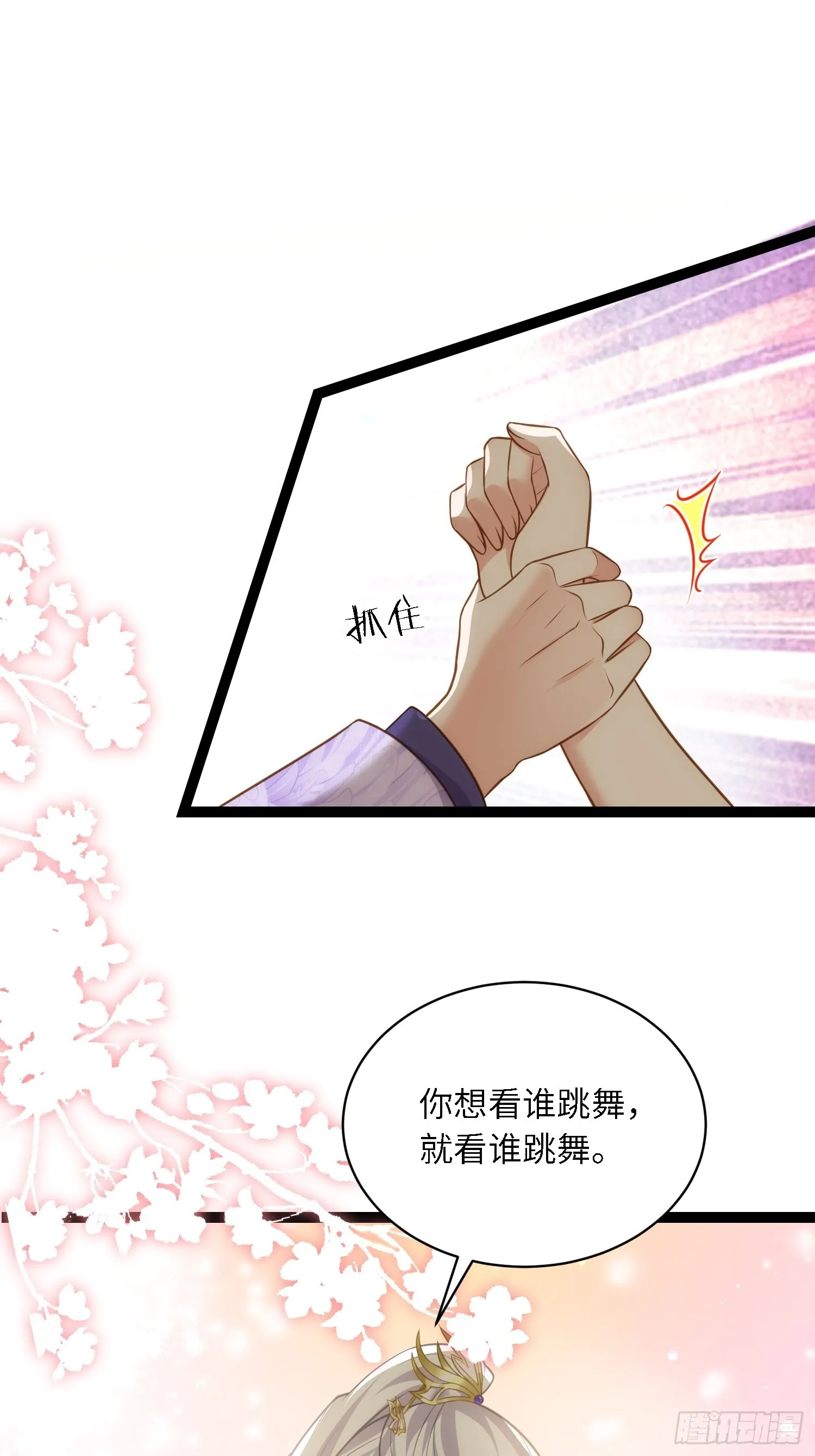 第261话 最喜欢玉儿 第30页