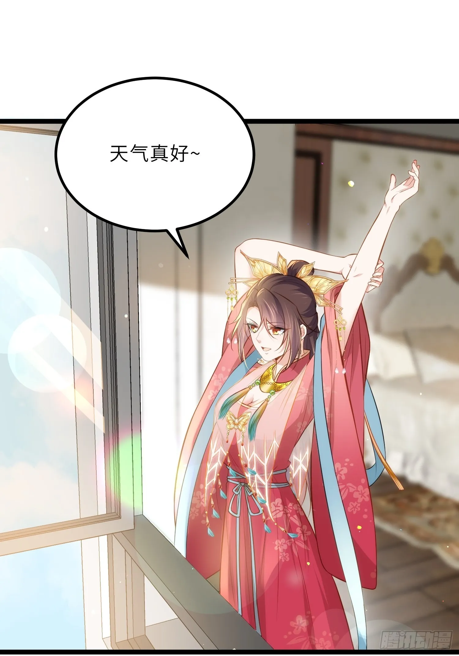 第263话 不准想别的男人 第3页