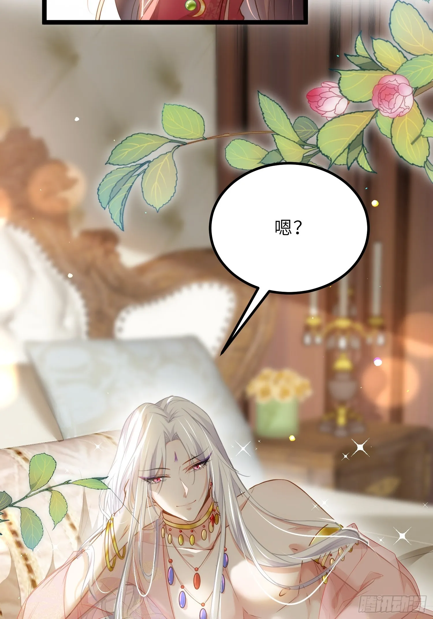第263话 不准想别的男人 第5页