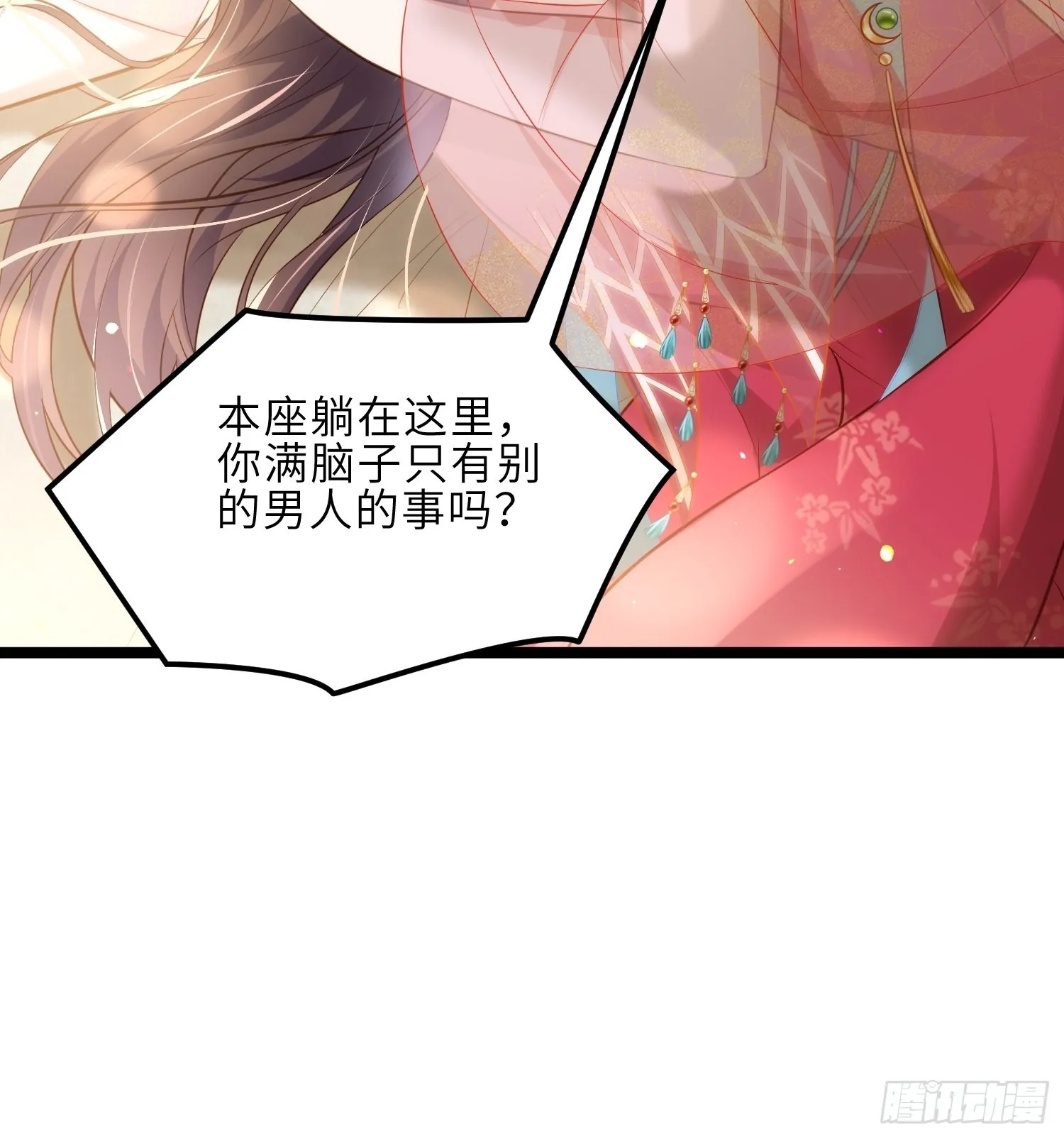 第263话 不准想别的男人 第14页