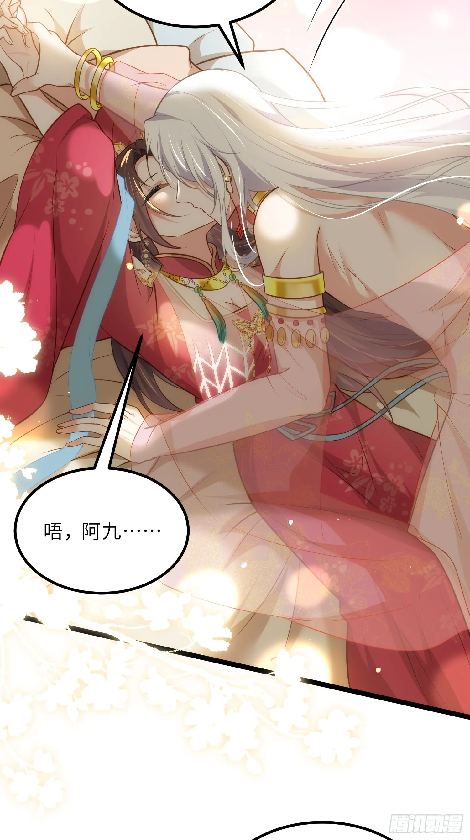 第263话 不准想别的男人 第16页