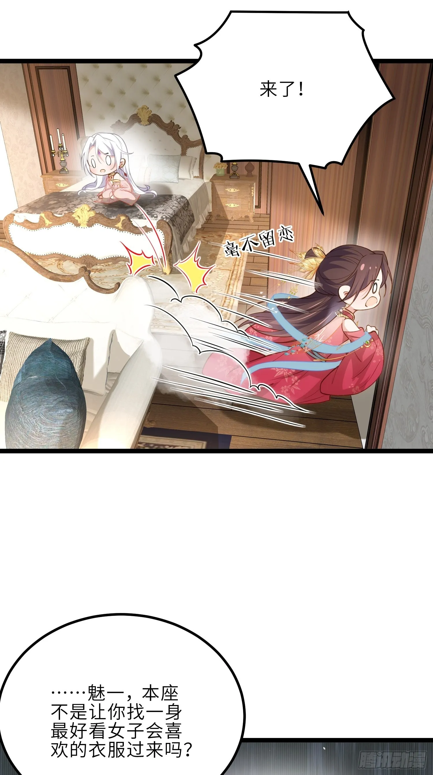 第263话 不准想别的男人 第18页