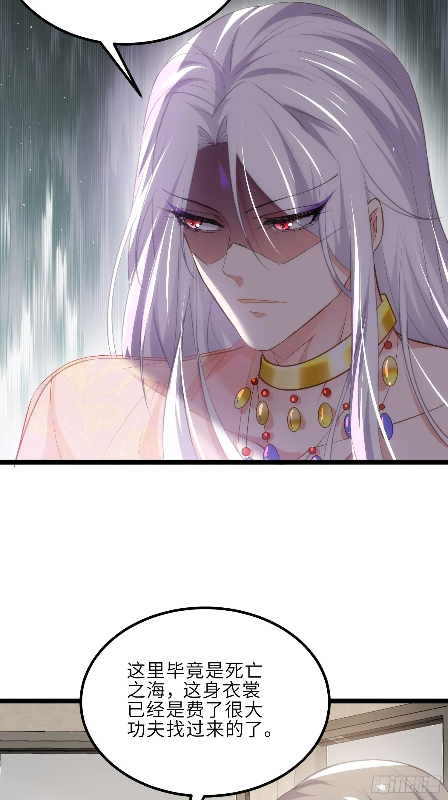 第263话 不准想别的男人 第19页