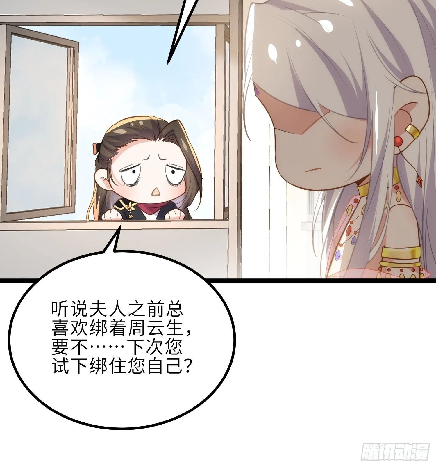 第263话 不准想别的男人 第20页