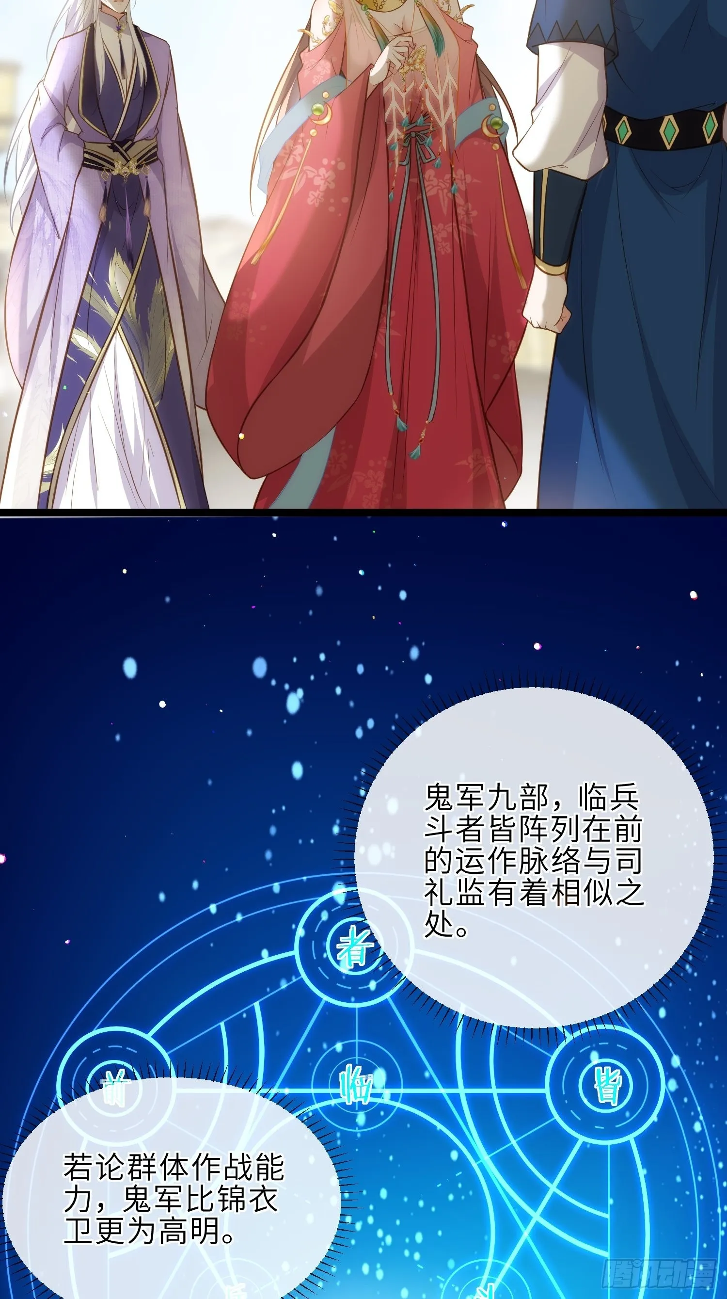 第263话 不准想别的男人 第25页
