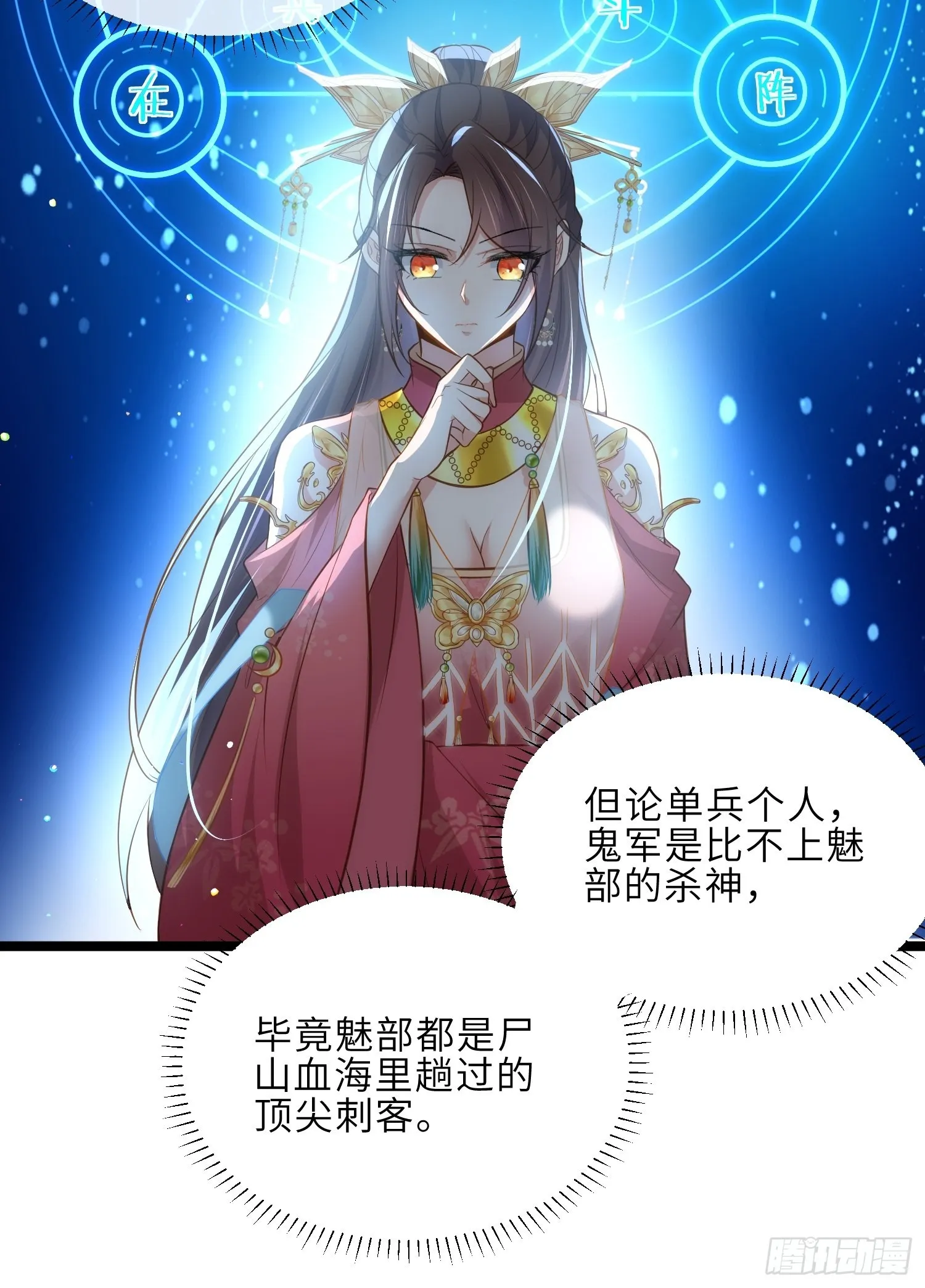 第263话 不准想别的男人 第26页