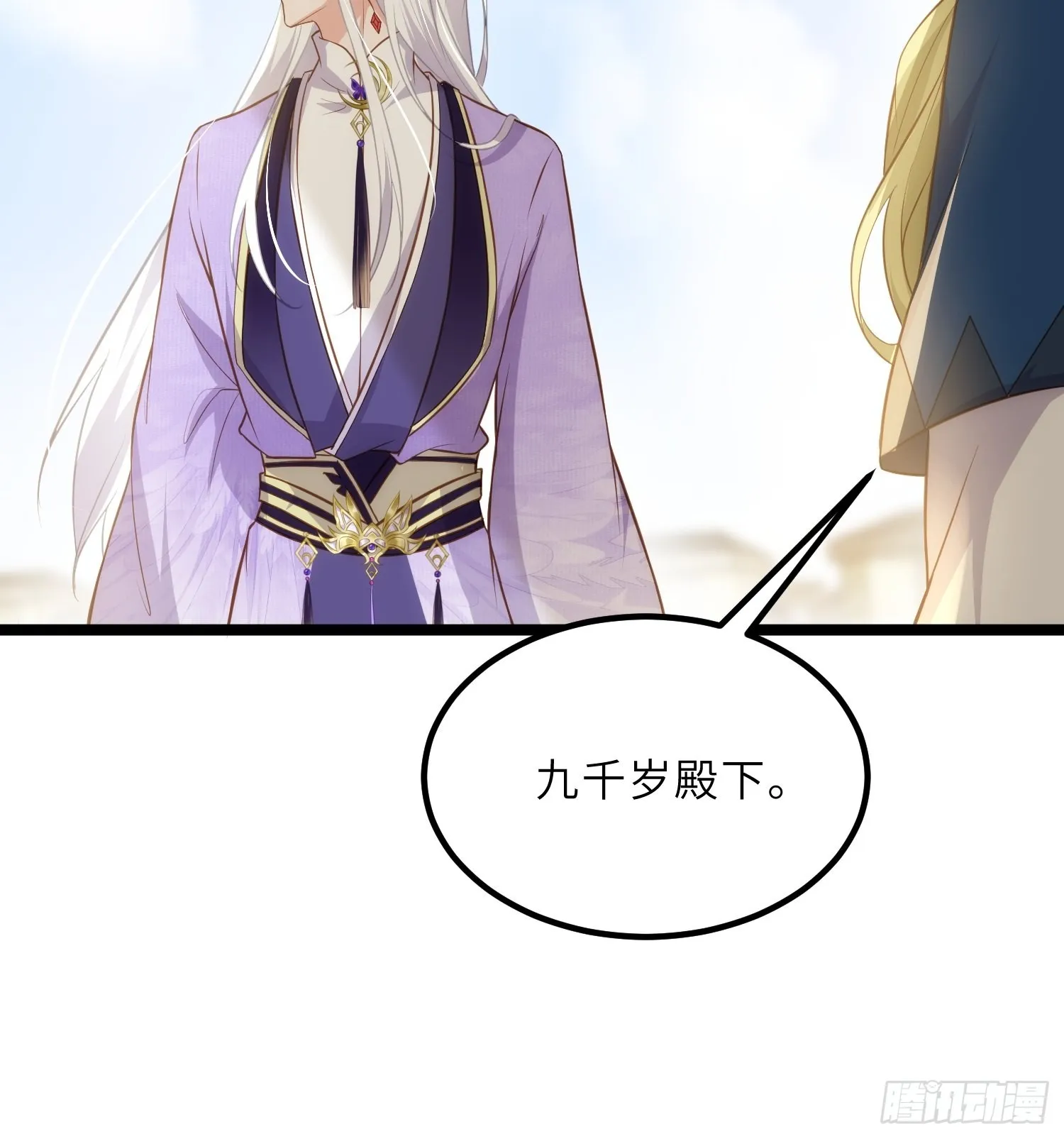 第263话 不准想别的男人 第32页