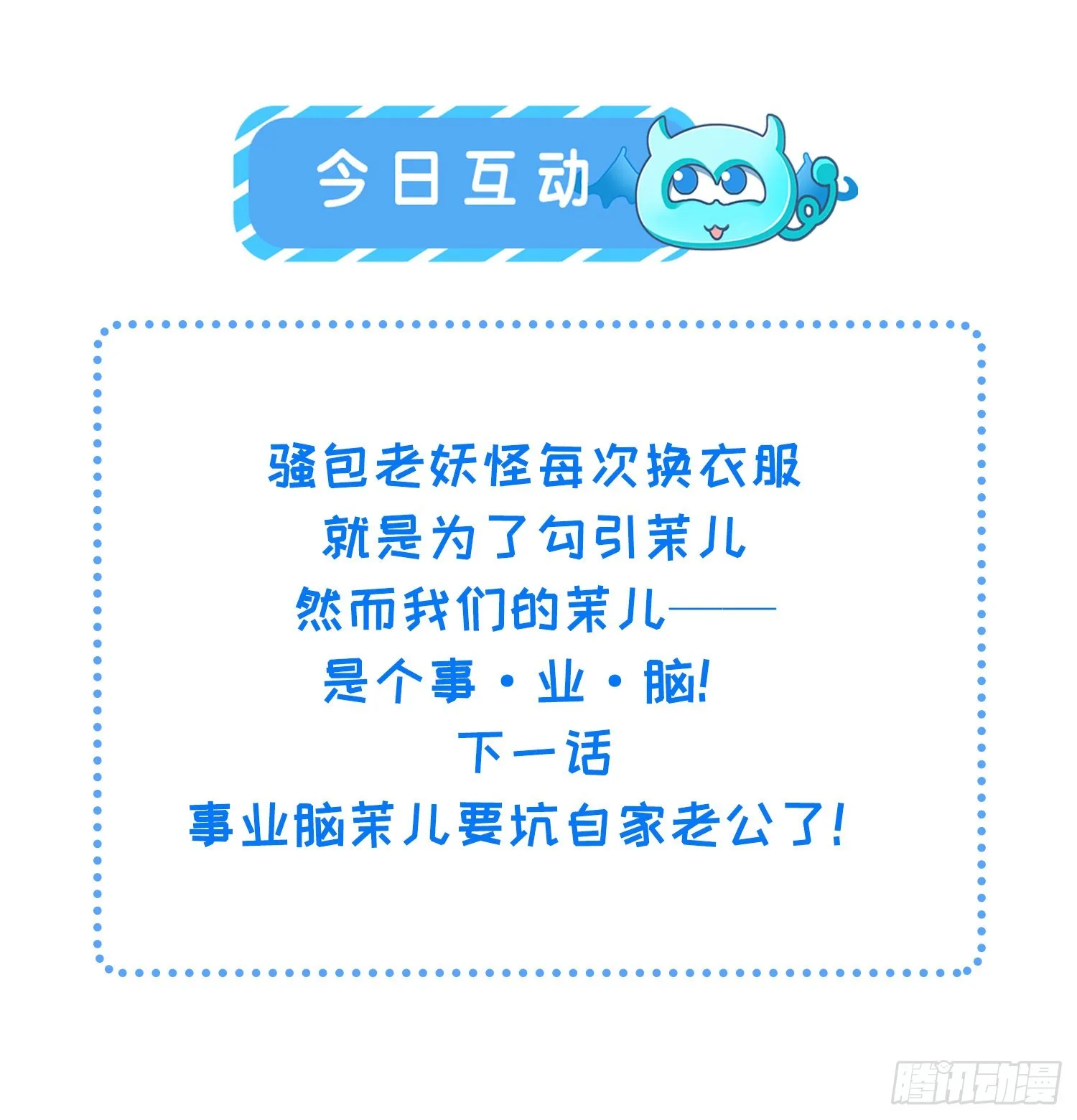 第263话 不准想别的男人 第35页