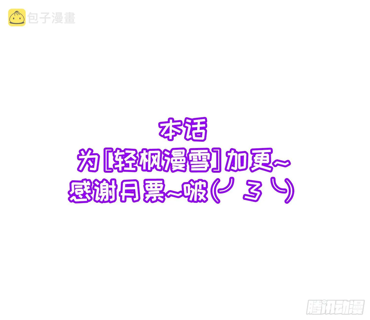 第258话 你是属于我的 第2页