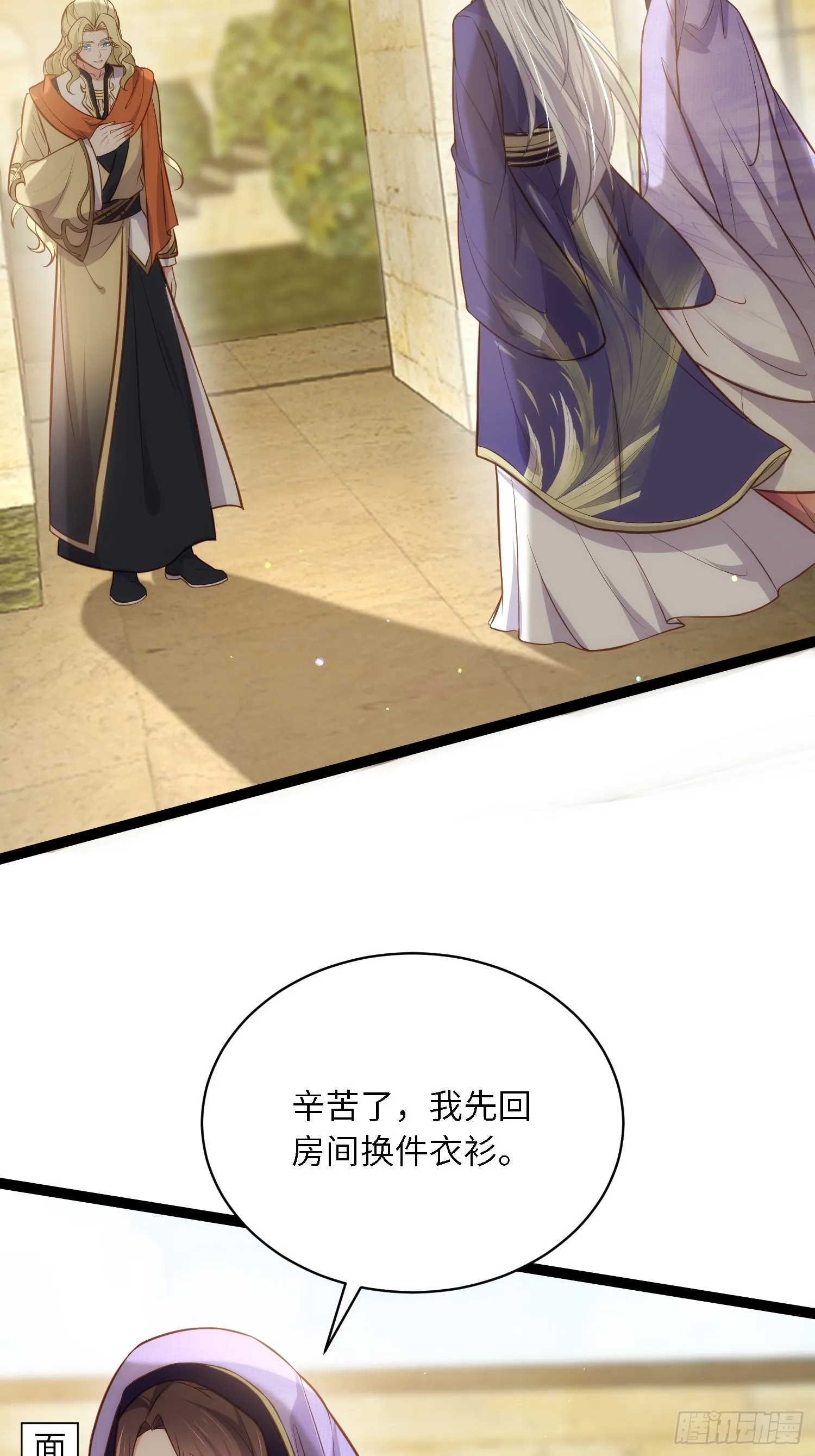 第258话 你是属于我的 第11页