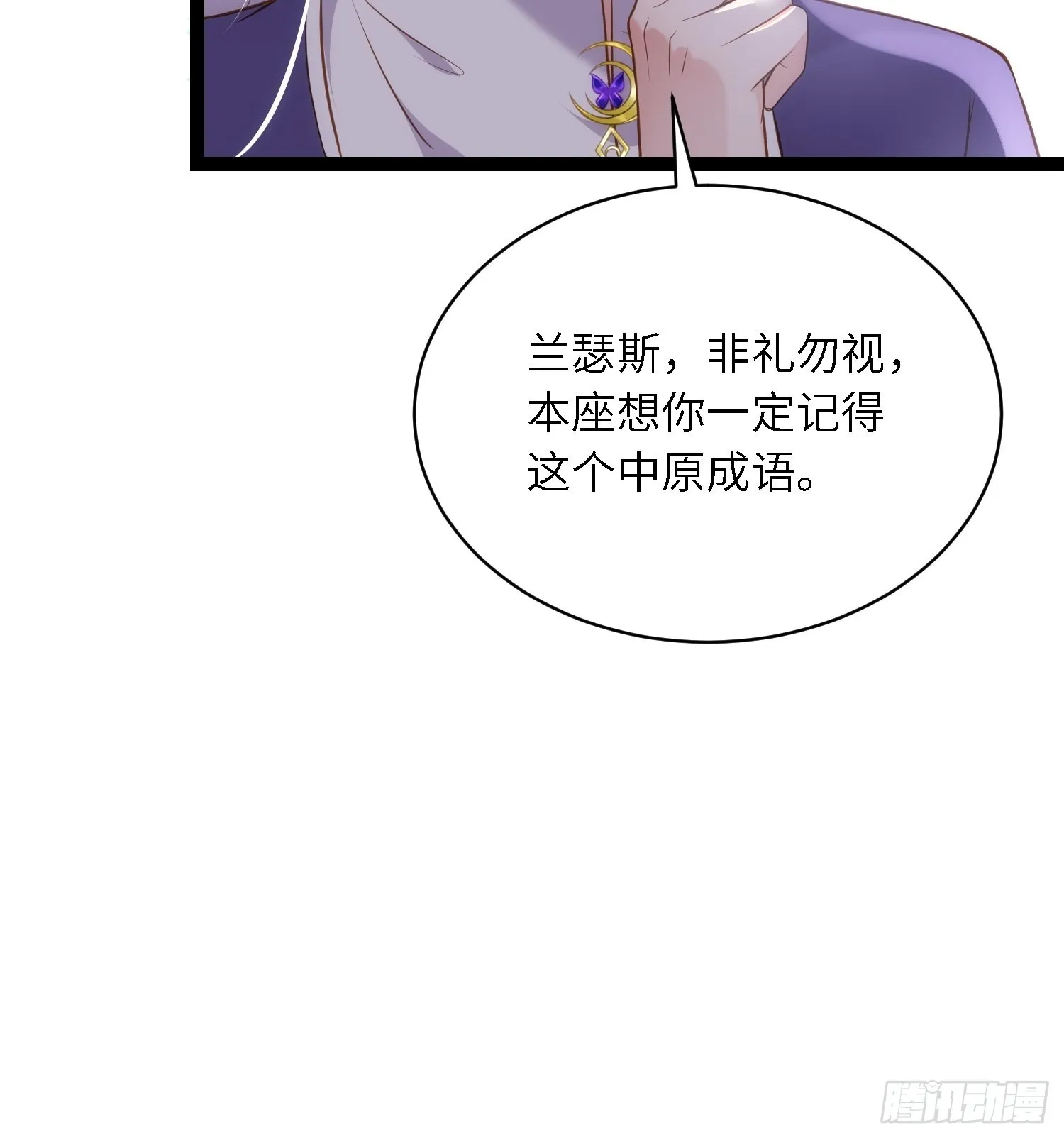 第258话 你是属于我的 第14页