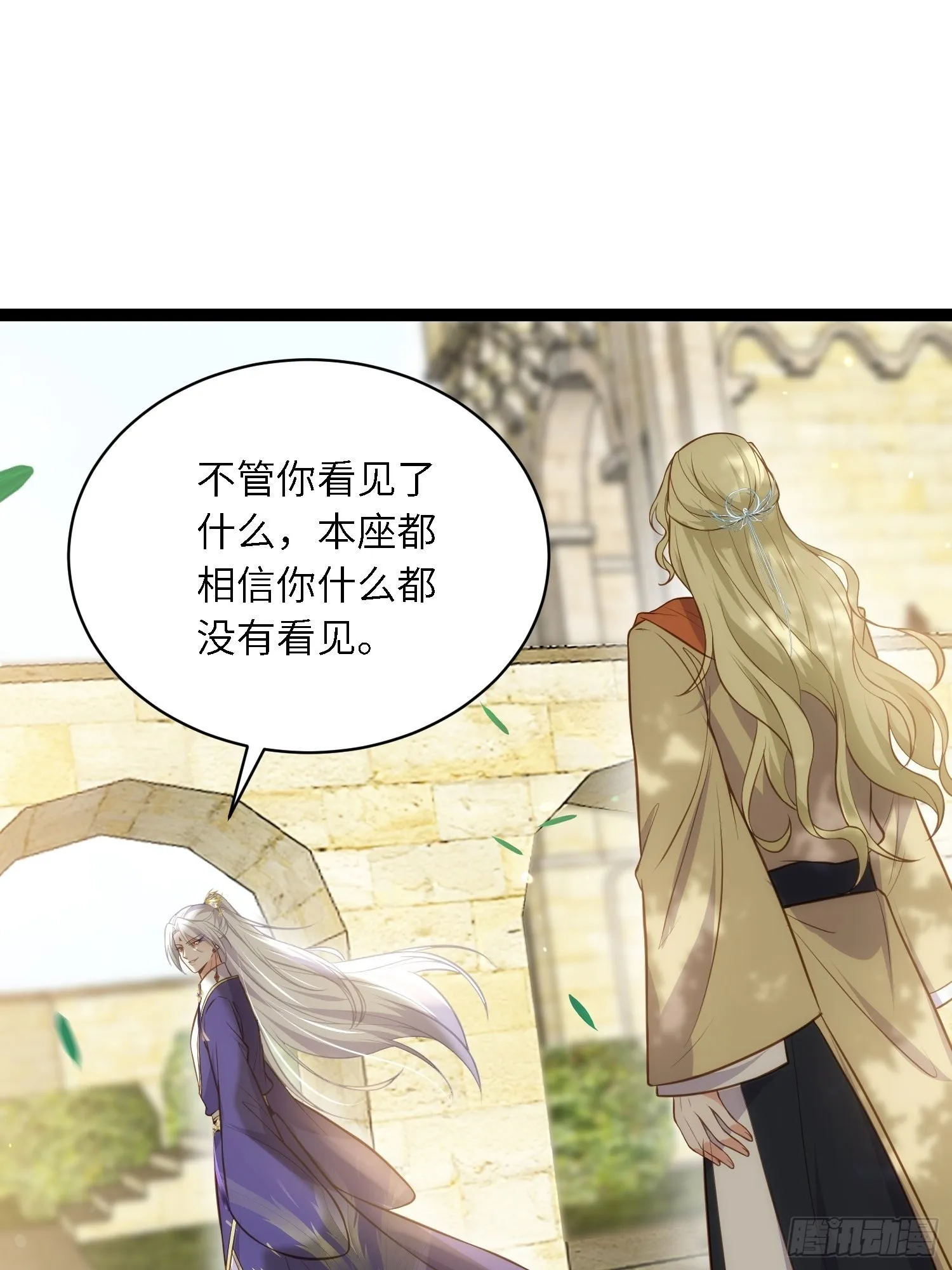 第258话 你是属于我的 第15页