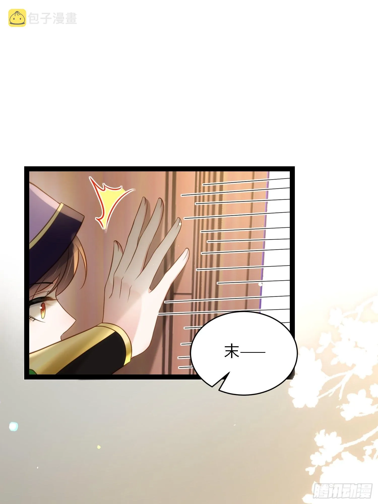 第258话 你是属于我的 第19页