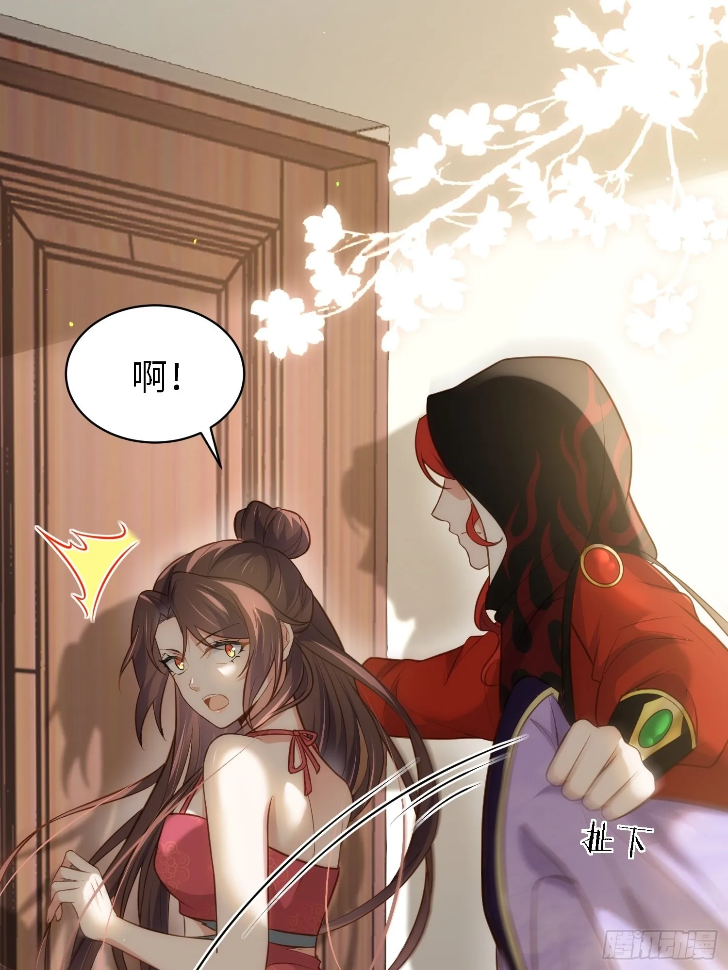 第258话 你是属于我的 第20页