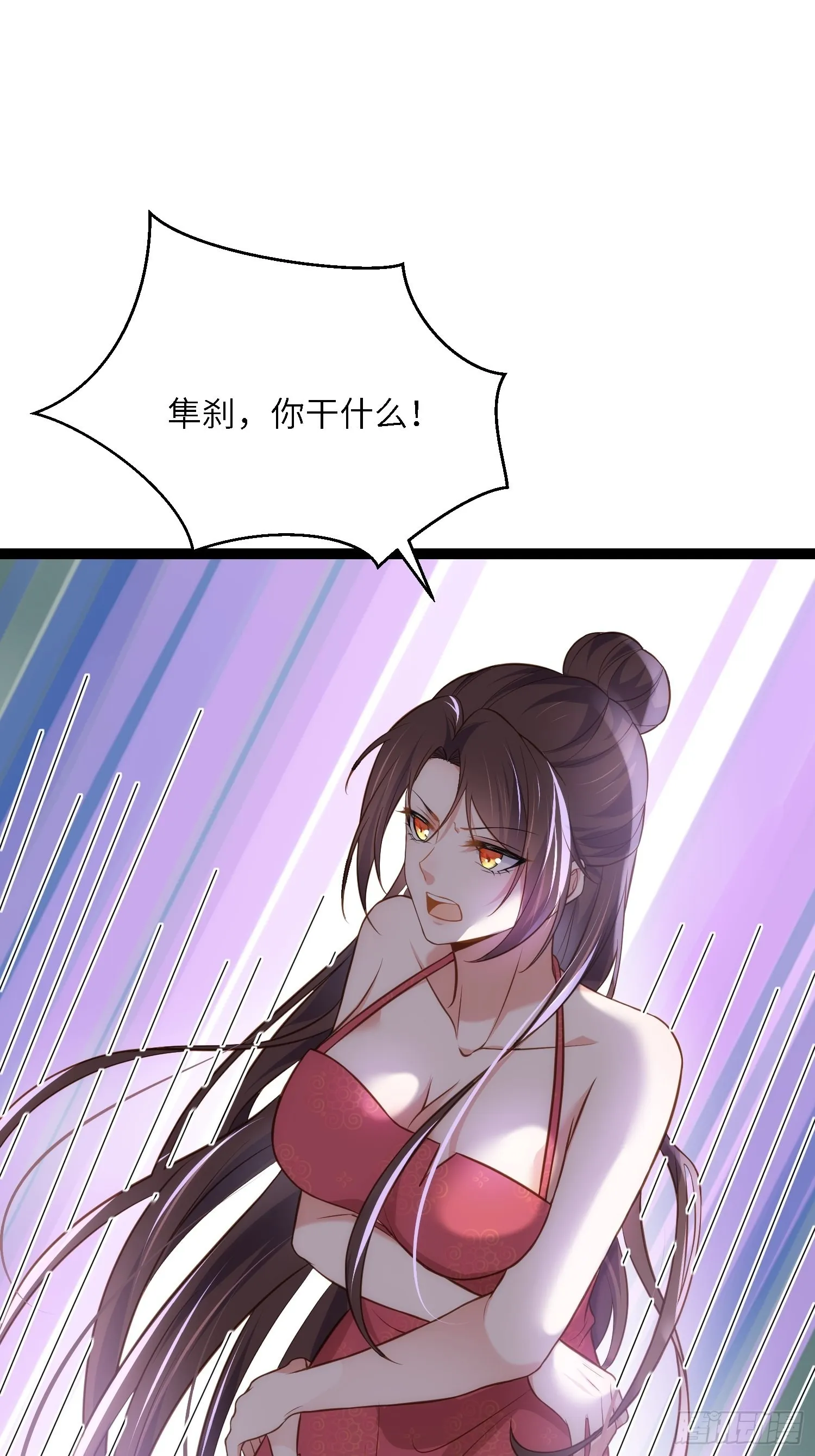 第258话 你是属于我的 第22页