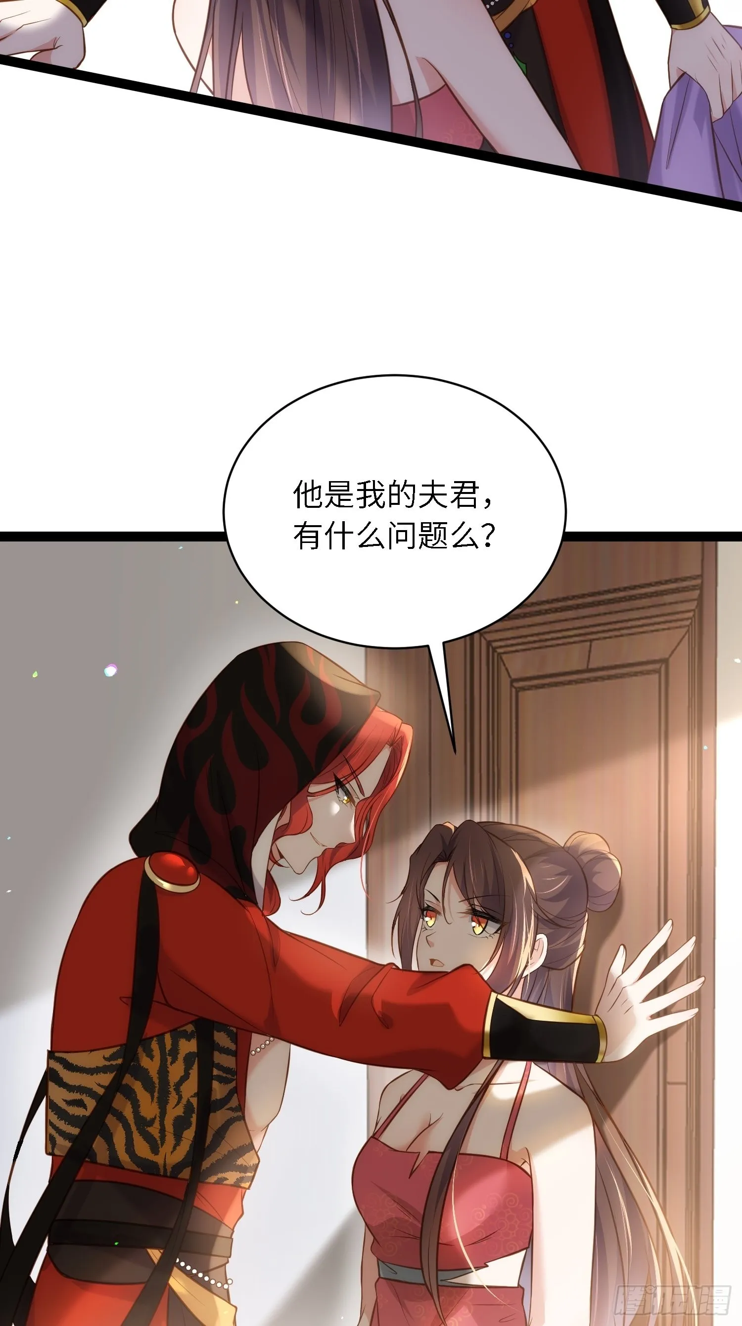 第258话 你是属于我的 第24页