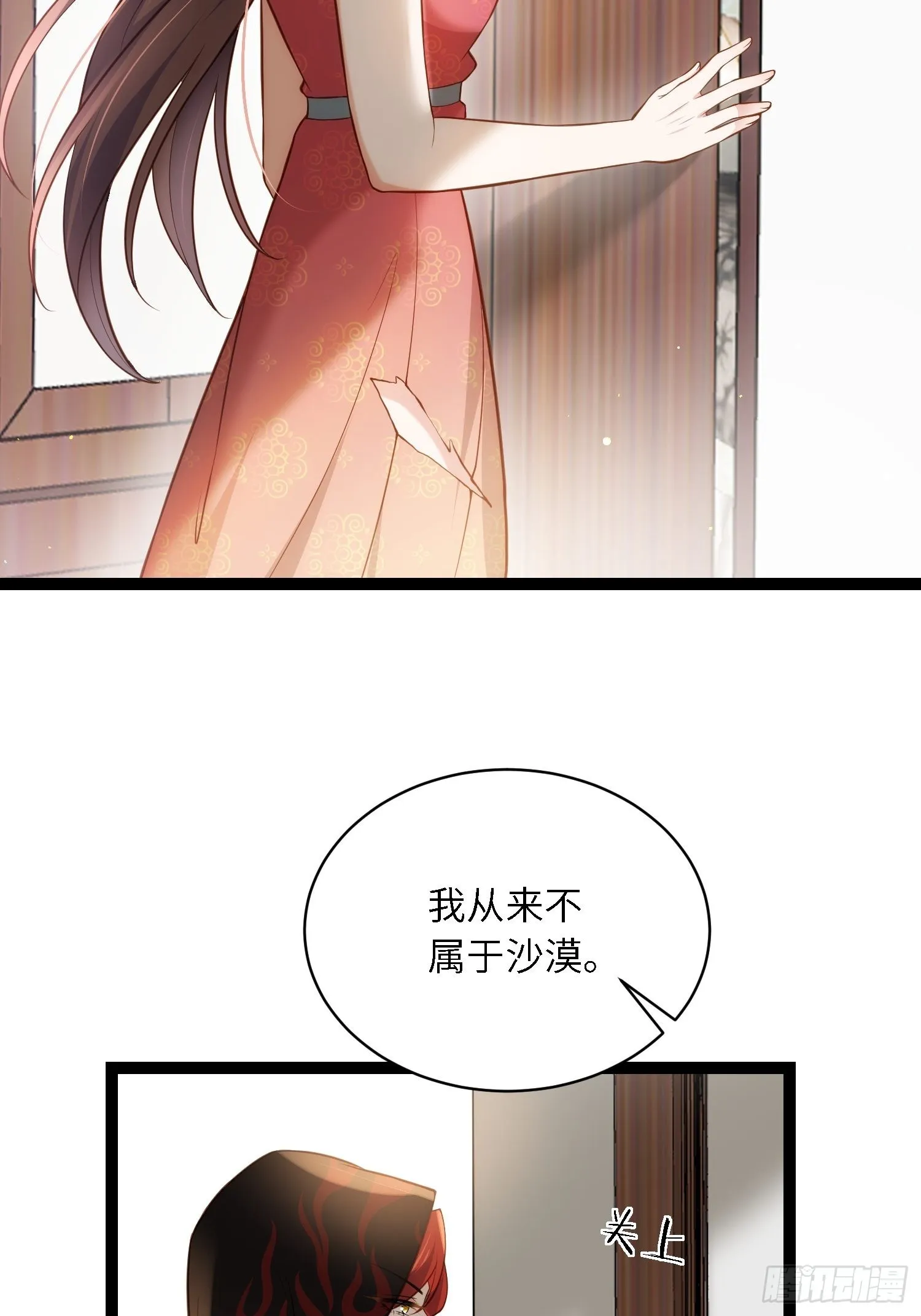 第258话 你是属于我的 第29页