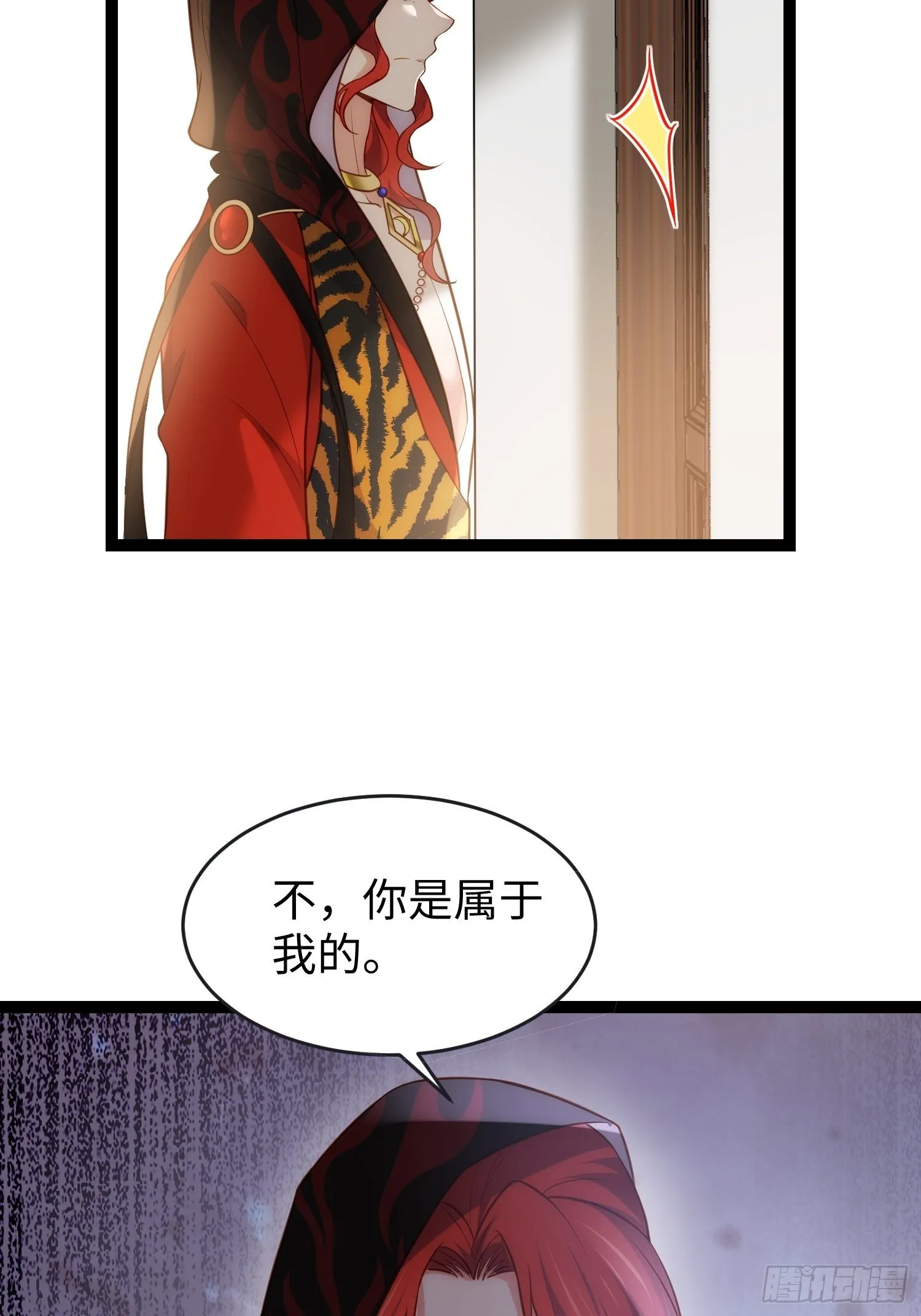 第258话 你是属于我的 第30页