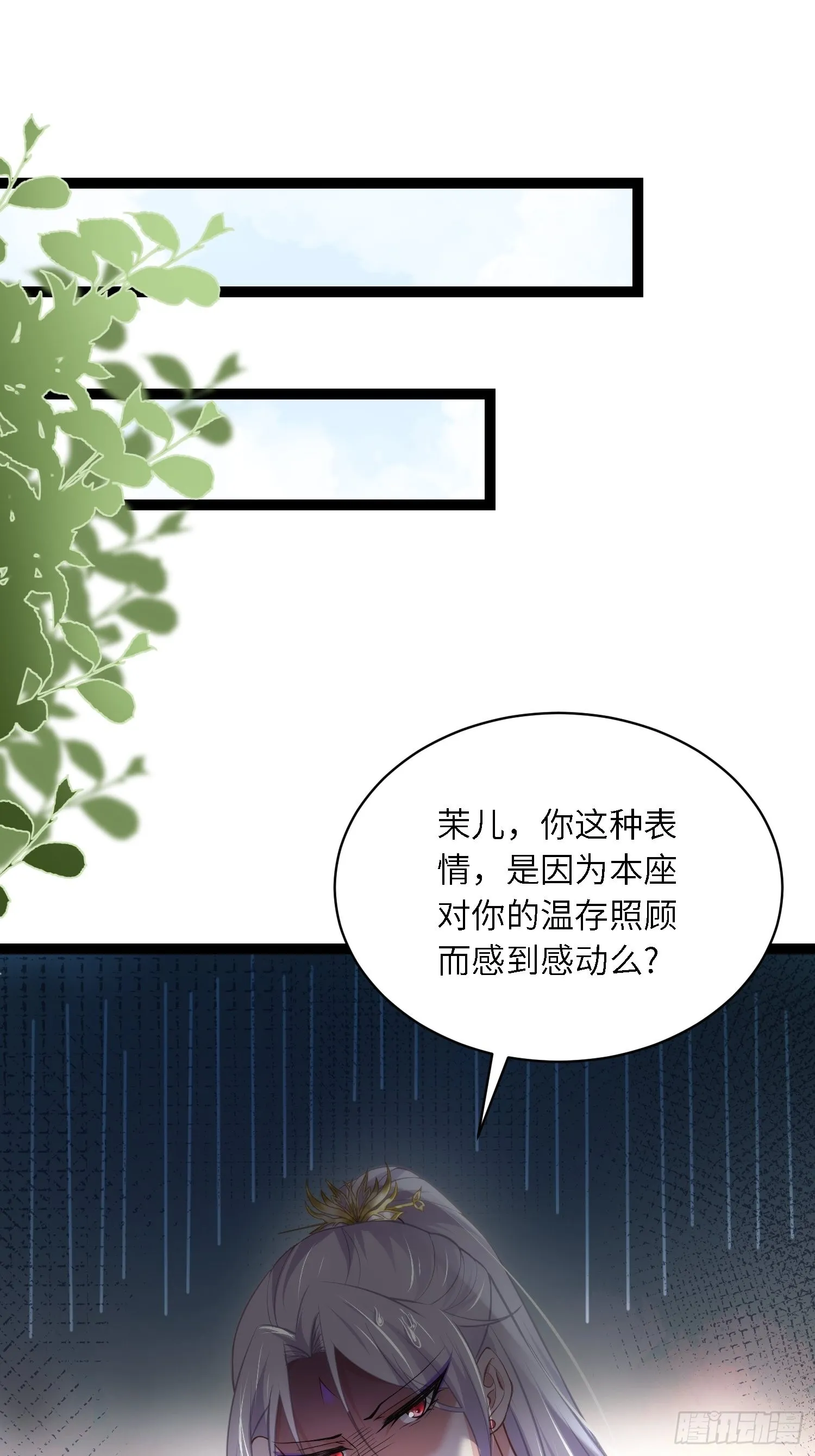 第259话 长辈们的战争 第2页