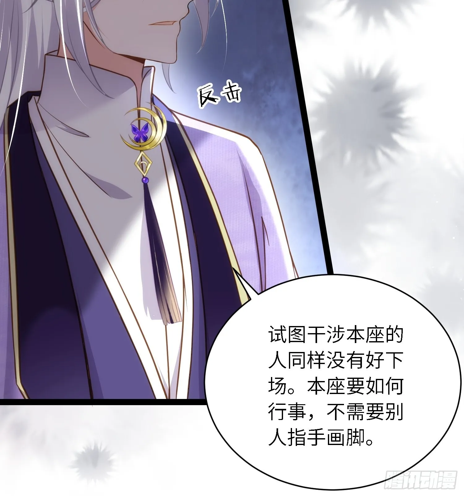 第259话 长辈们的战争 第13页