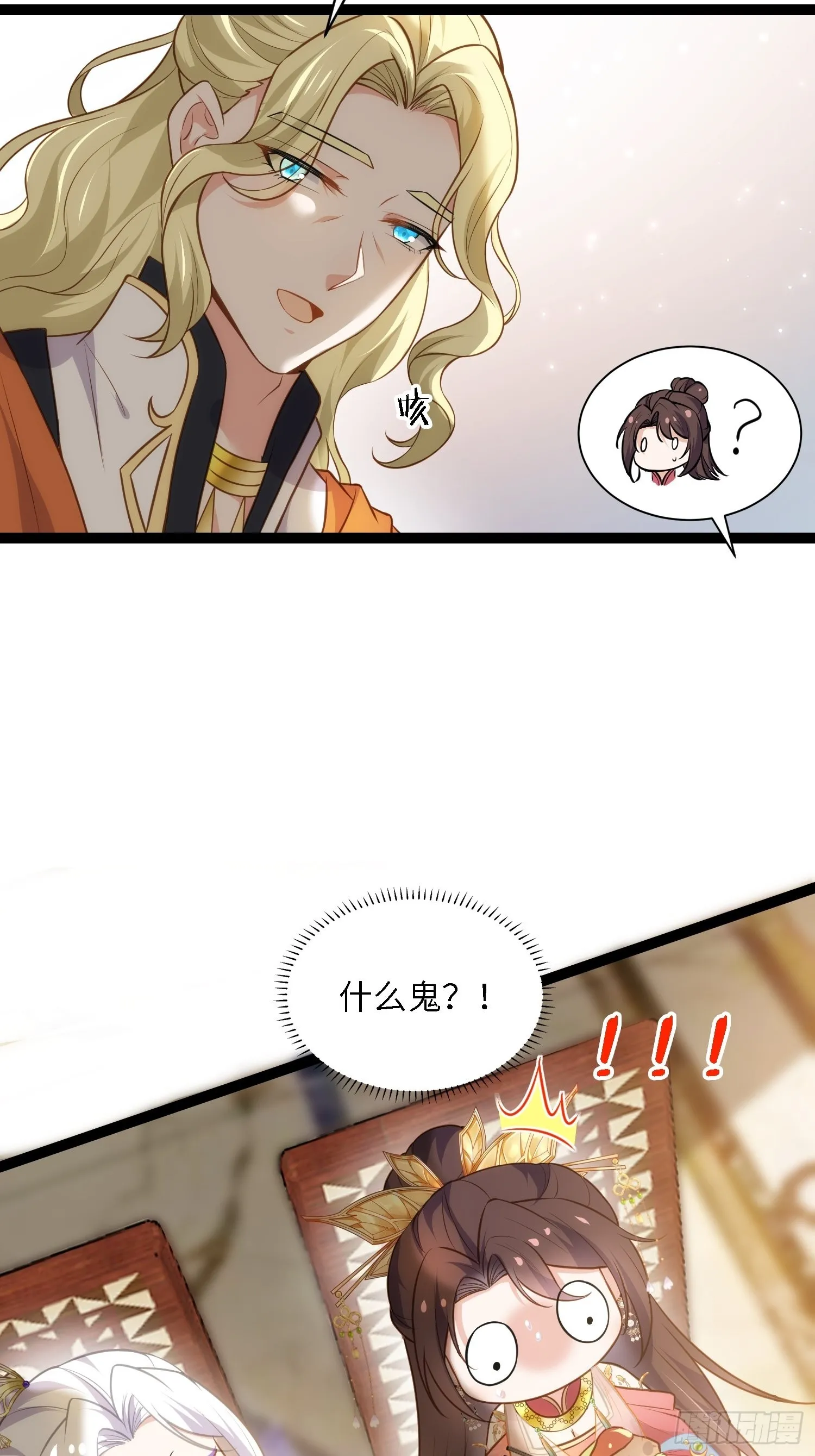 第259话 长辈们的战争 第17页