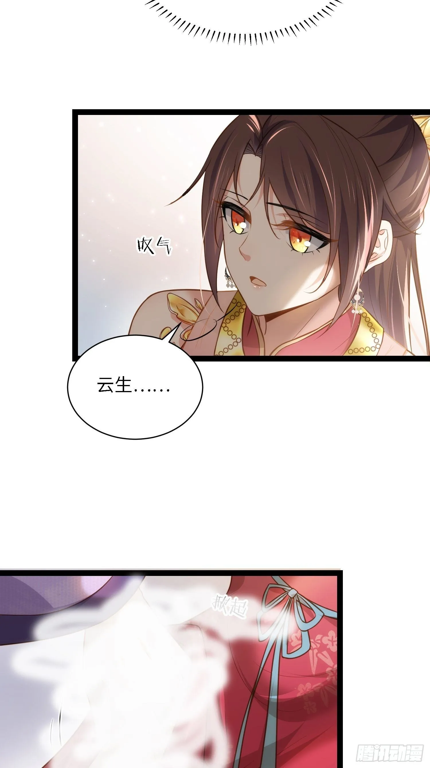 第259话 长辈们的战争 第27页