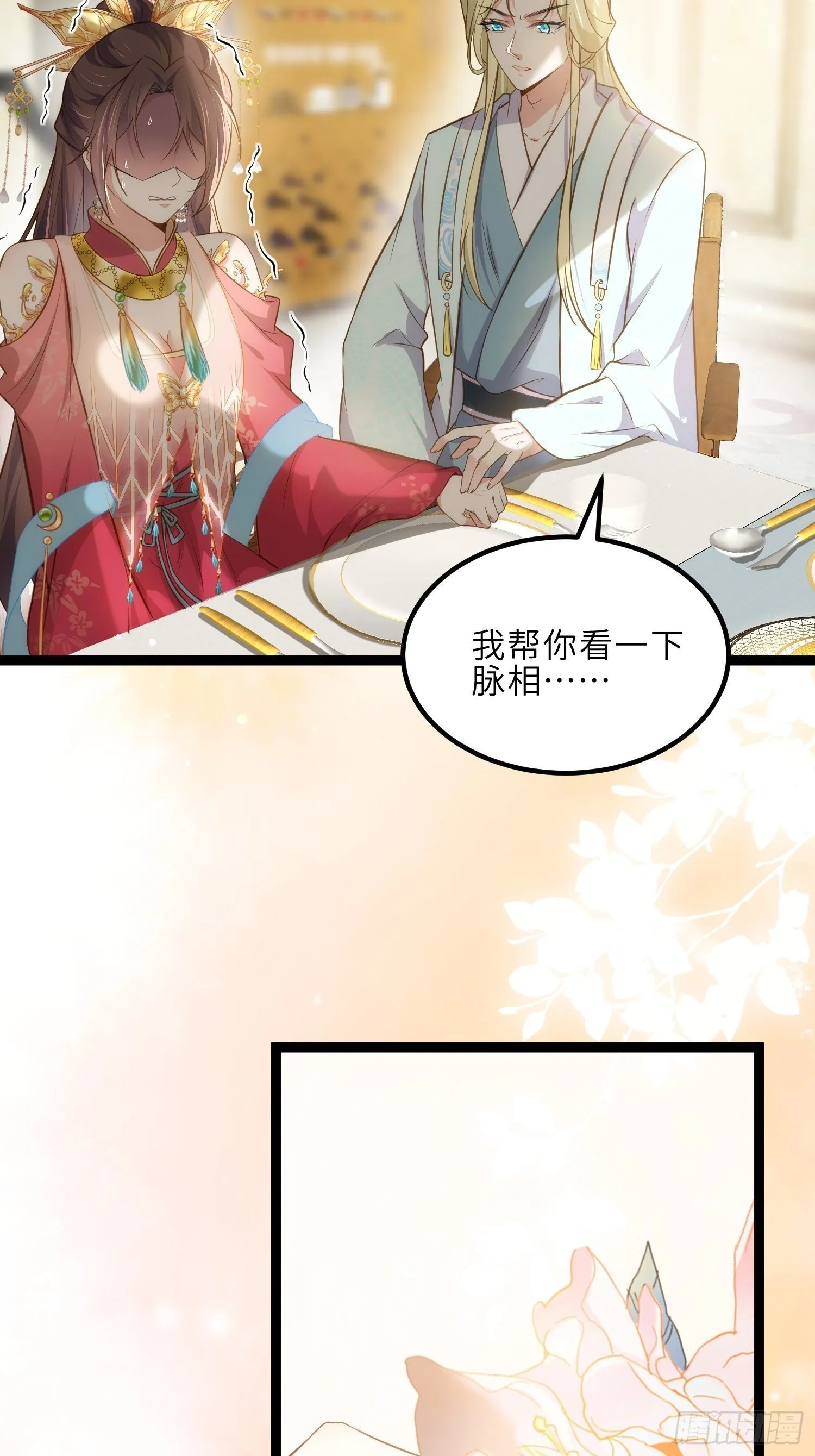 第260话 让本座享受 第3页