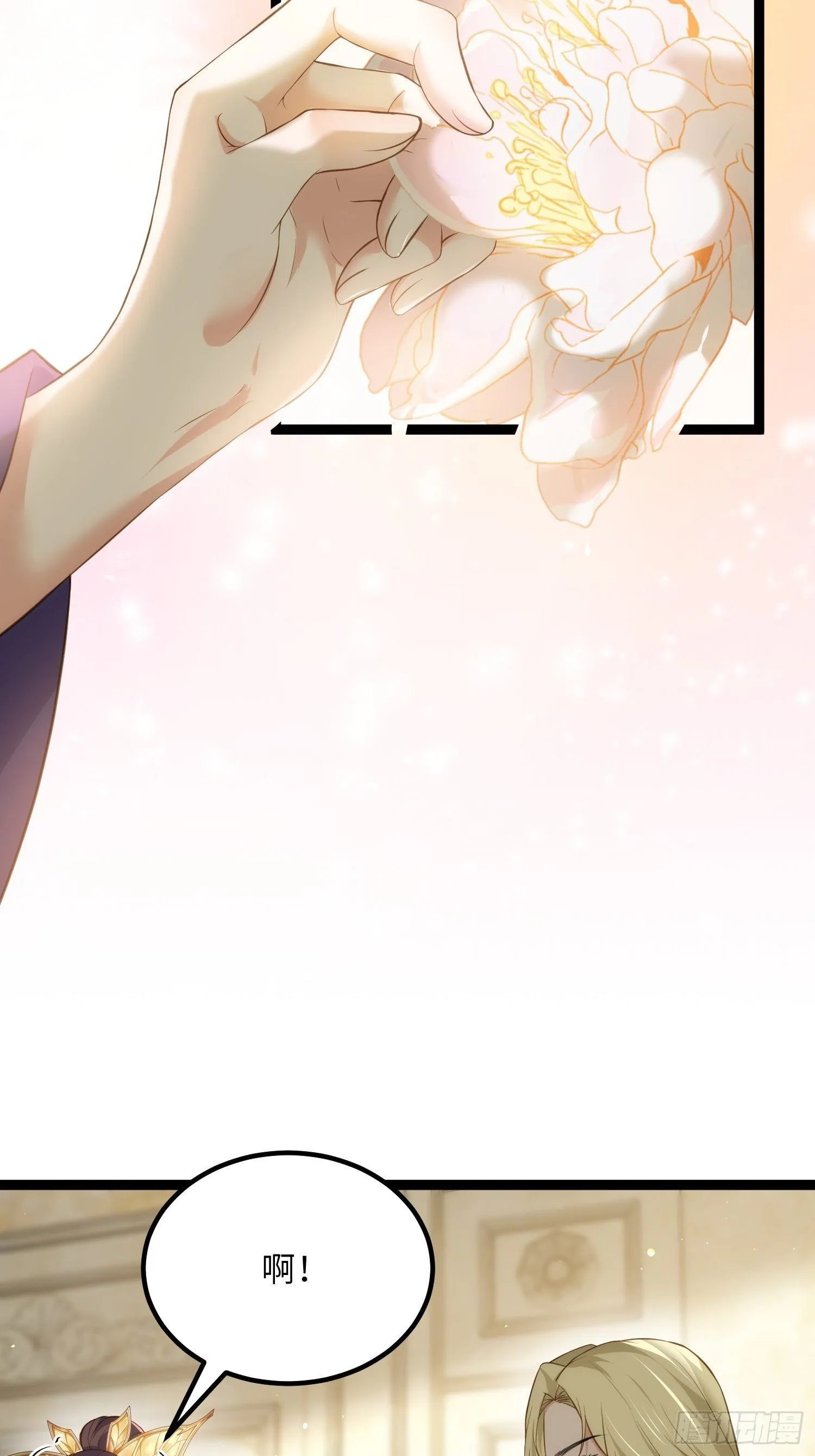 第260话 让本座享受 第4页
