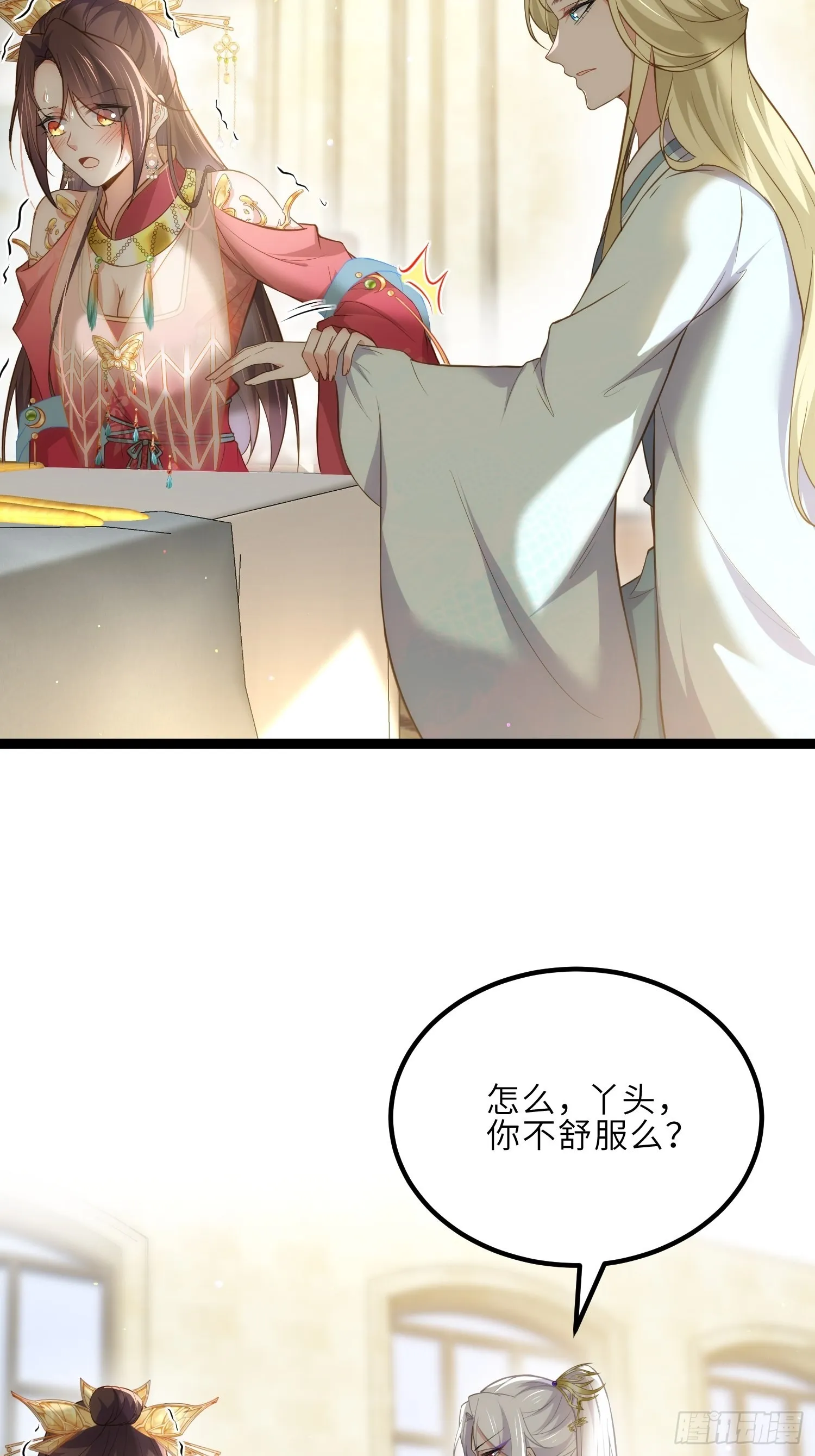 第260话 让本座享受 第5页