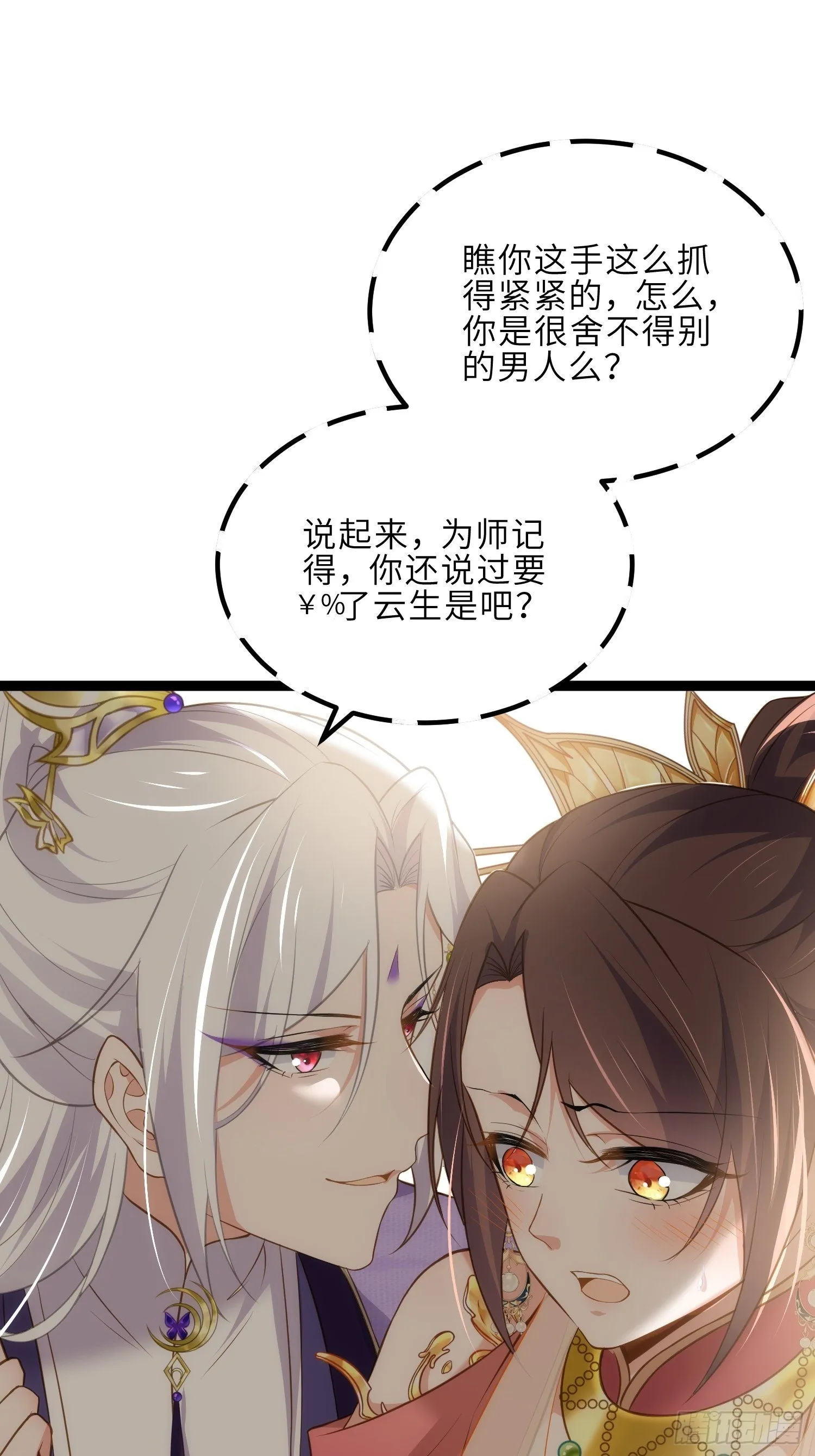第260话 让本座享受 第12页