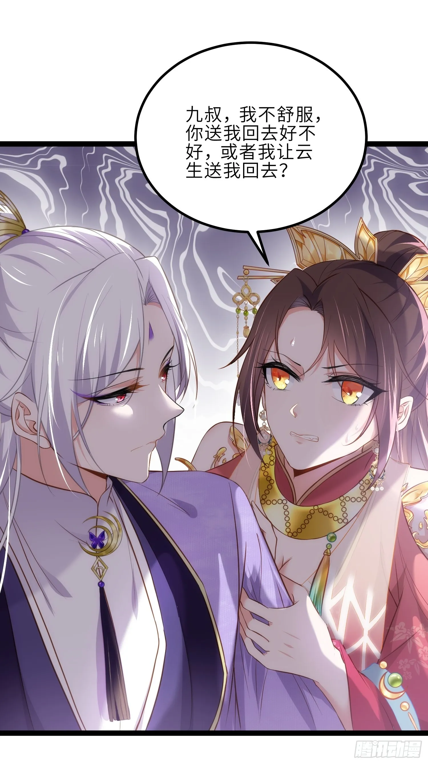 第260话 让本座享受 第15页