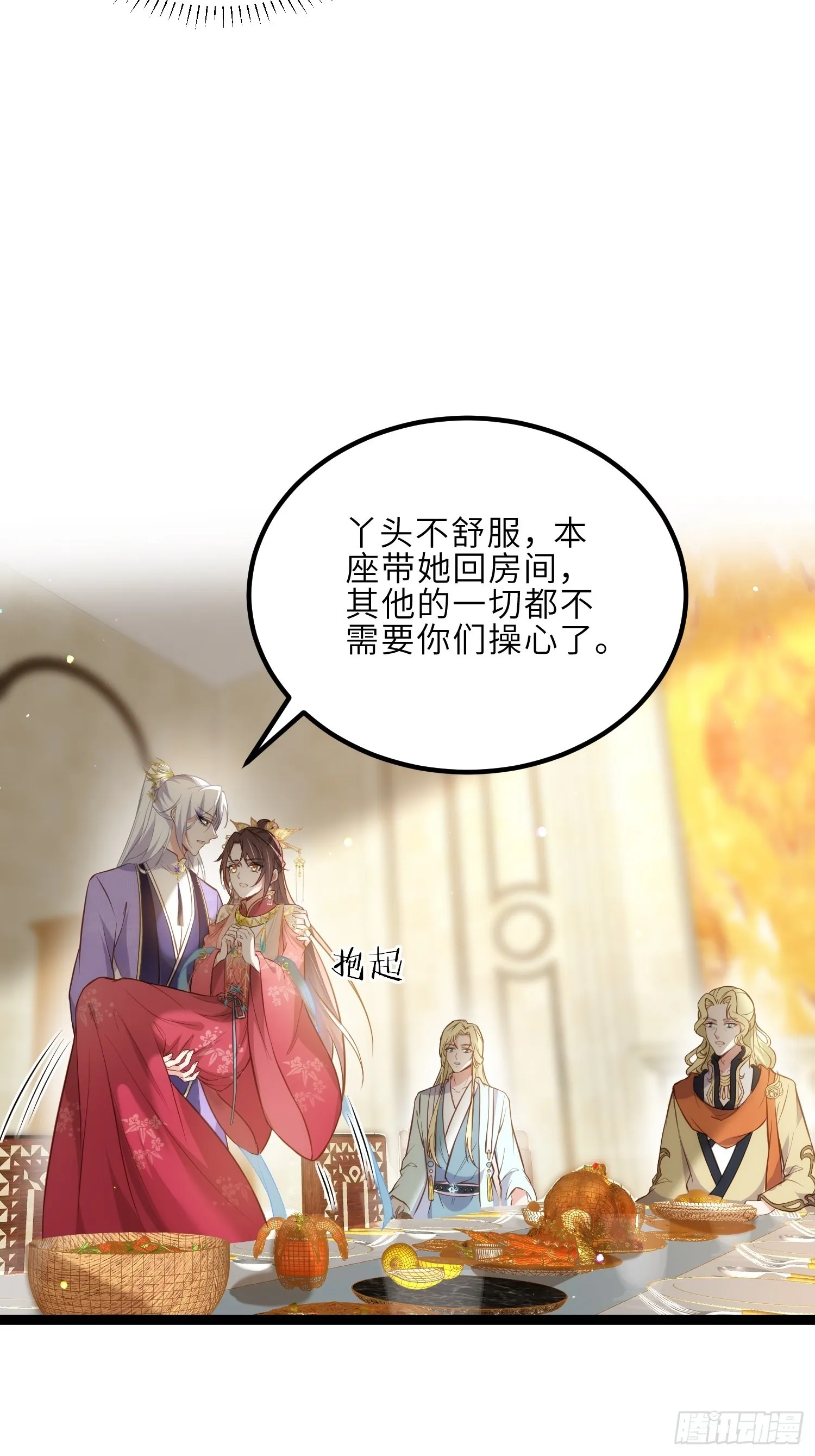 第260话 让本座享受 第17页