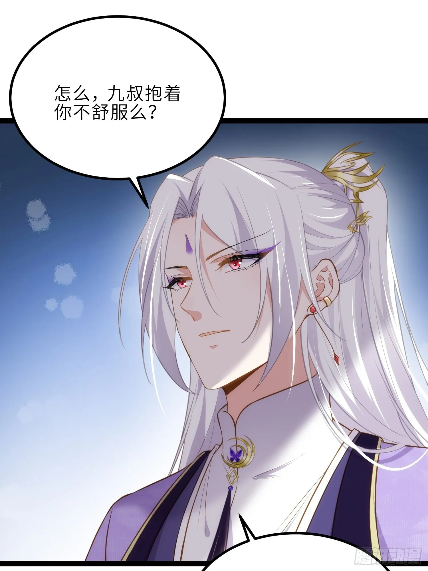 第260话 让本座享受 第20页