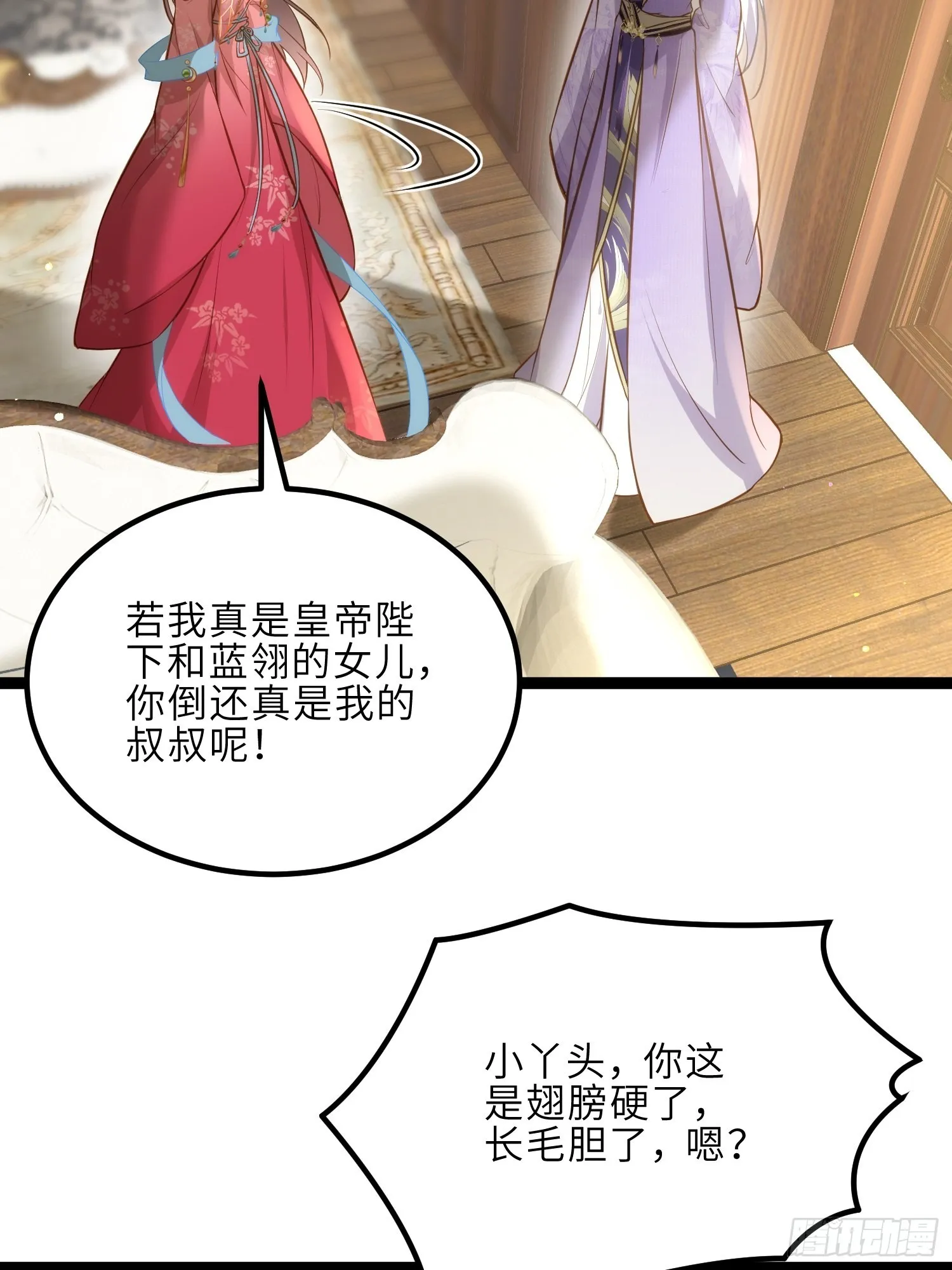 第260话 让本座享受 第22页