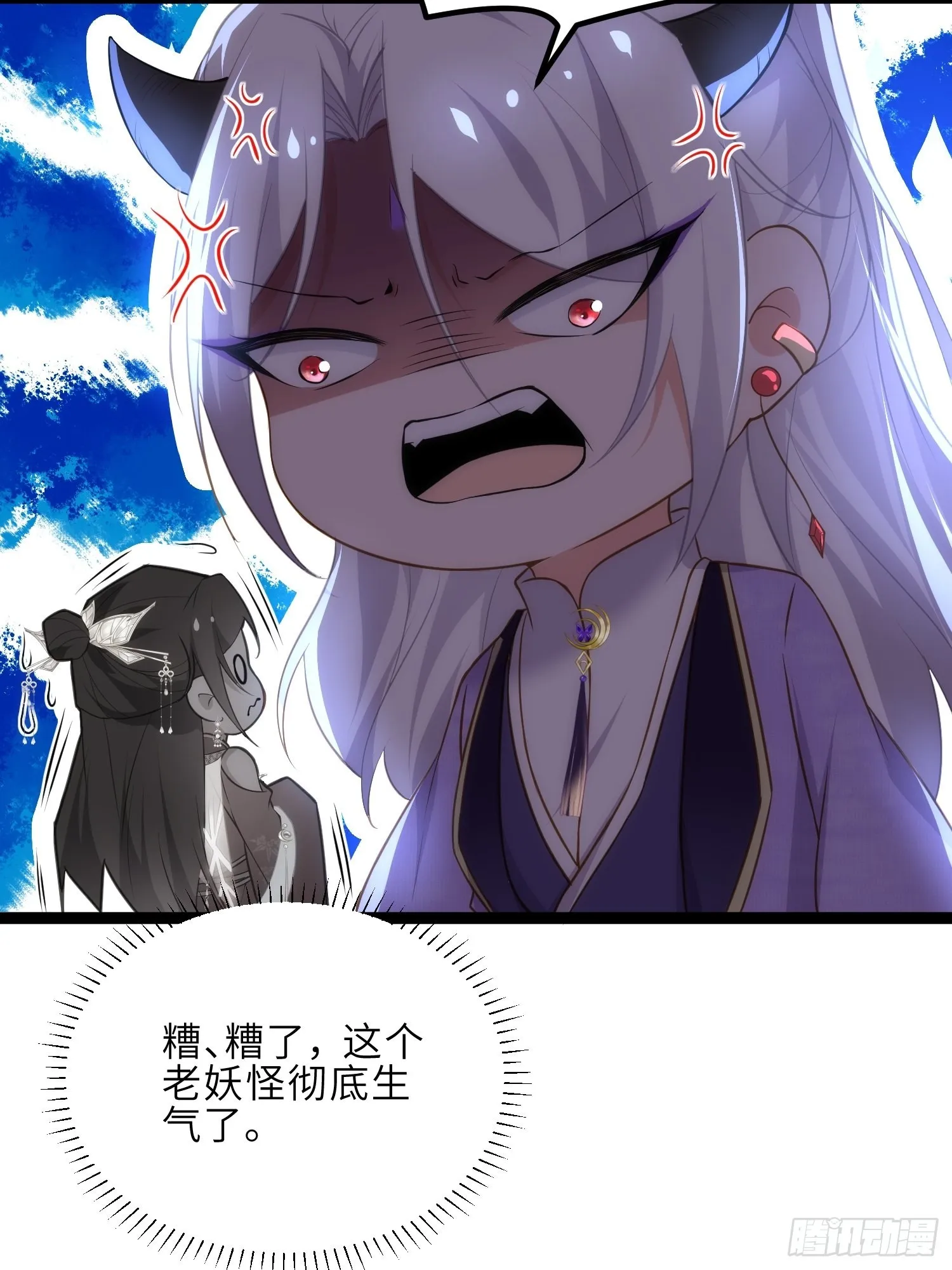 第260话 让本座享受 第23页