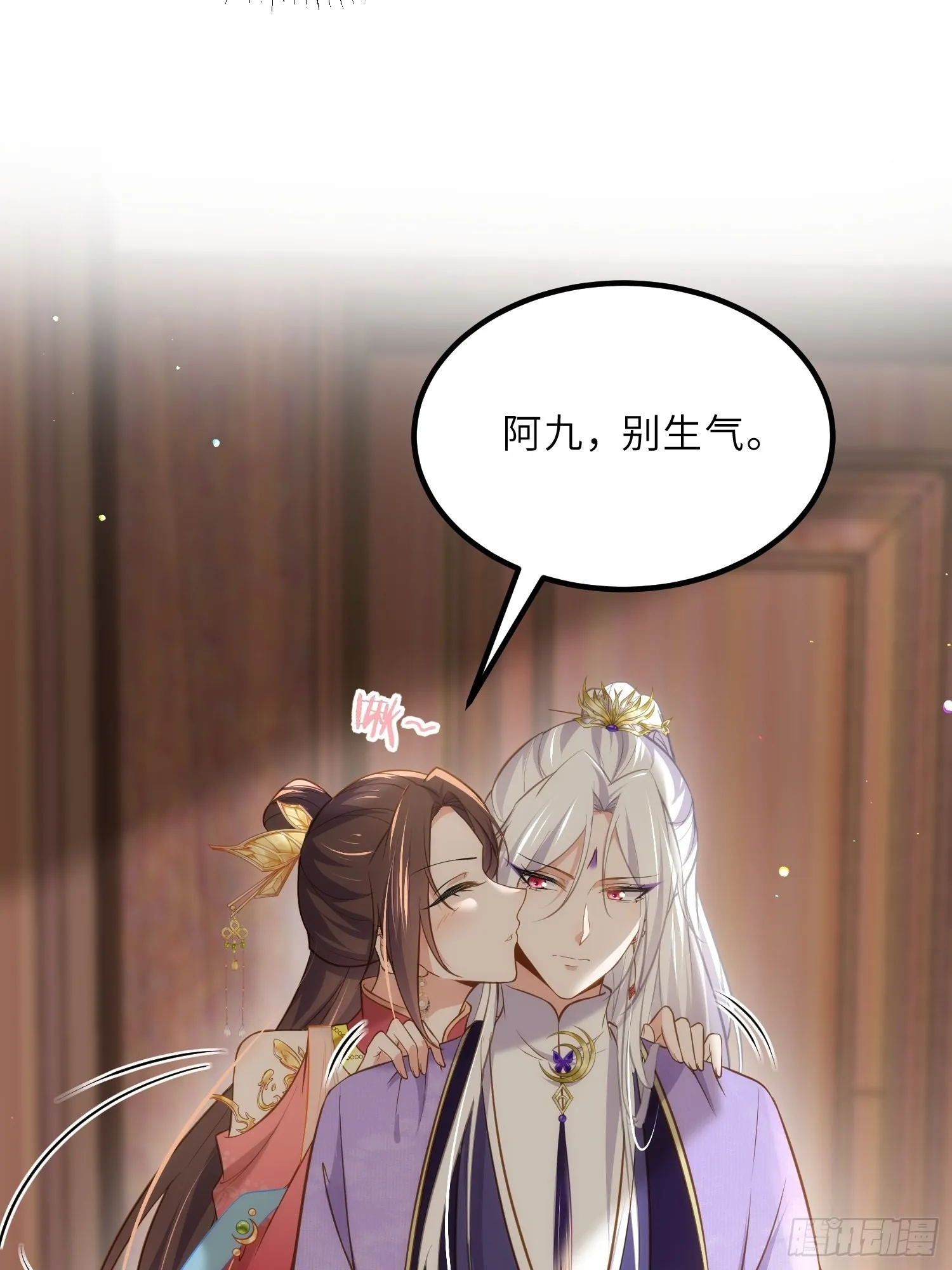 第260话 让本座享受 第24页