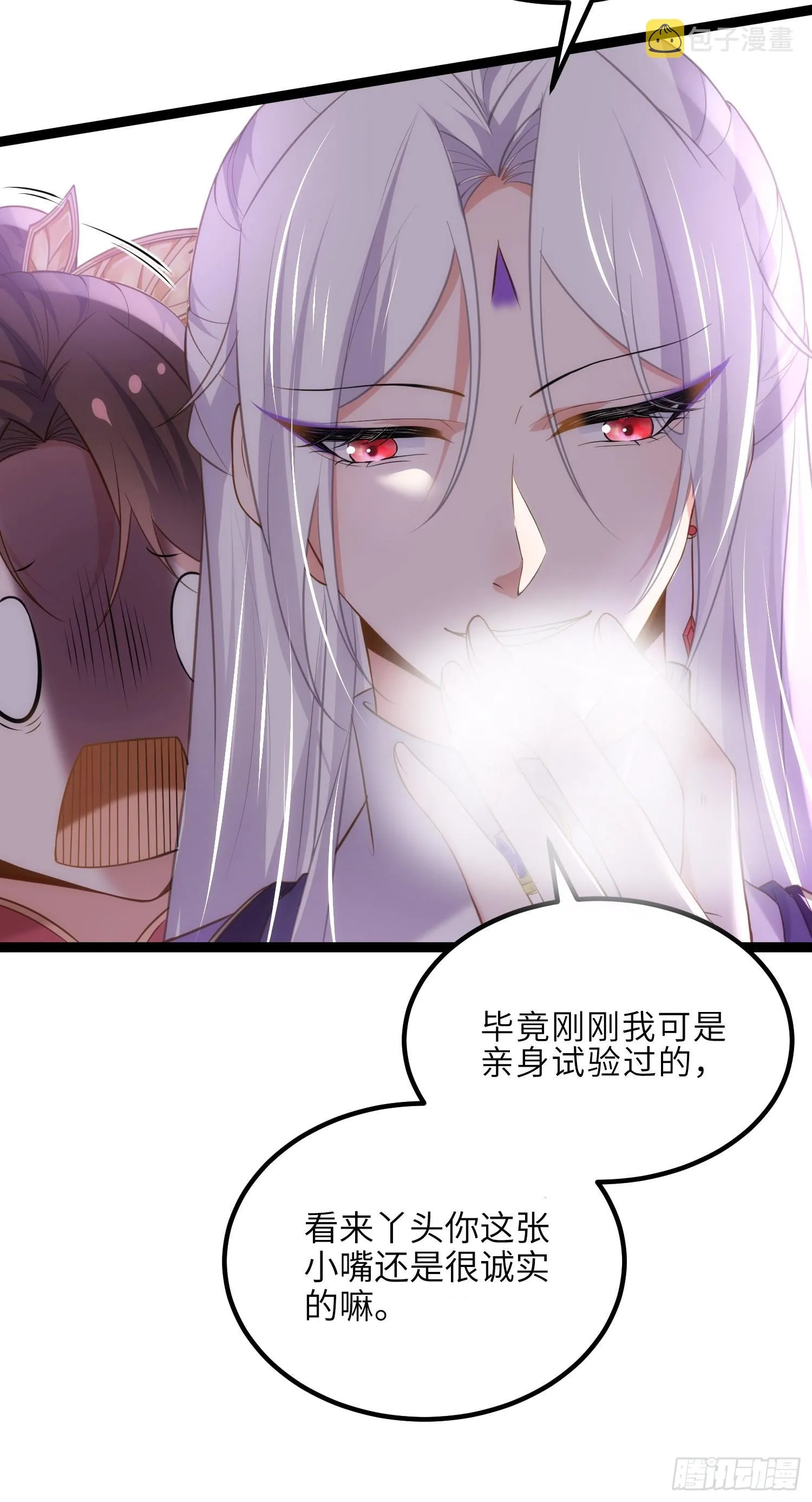 第260话 让本座享受 第26页