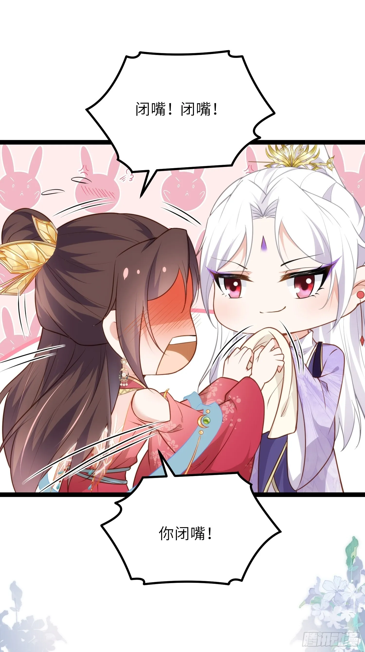 第260话 让本座享受 第27页