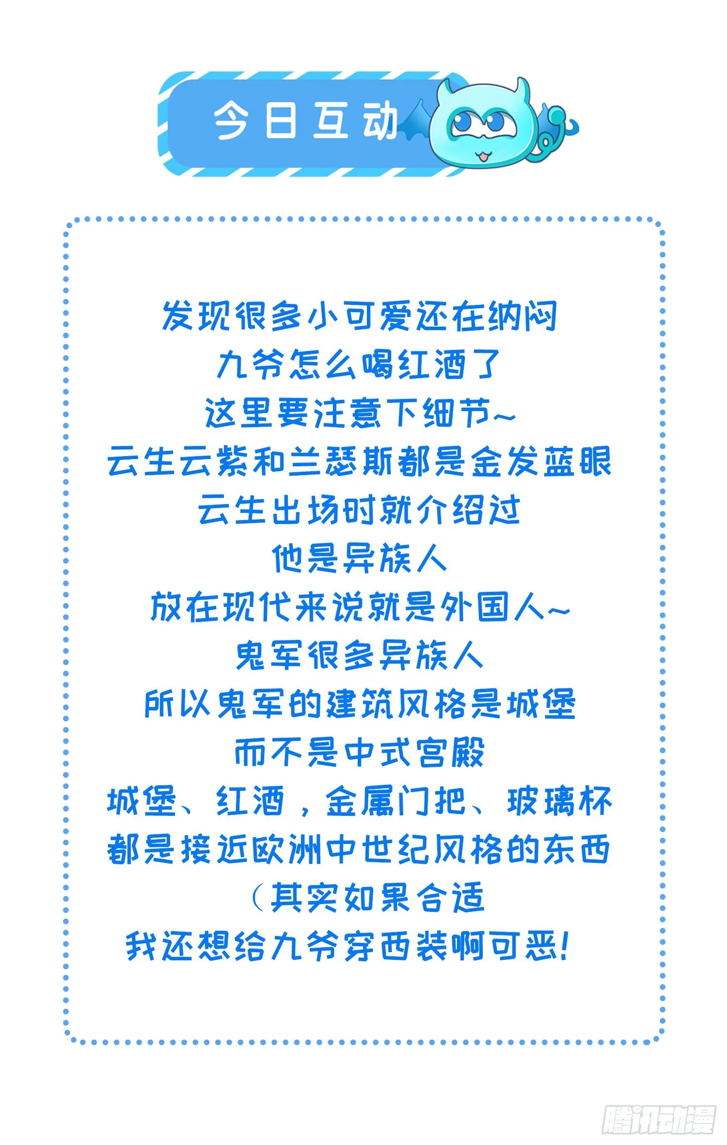 第260话 让本座享受 第31页