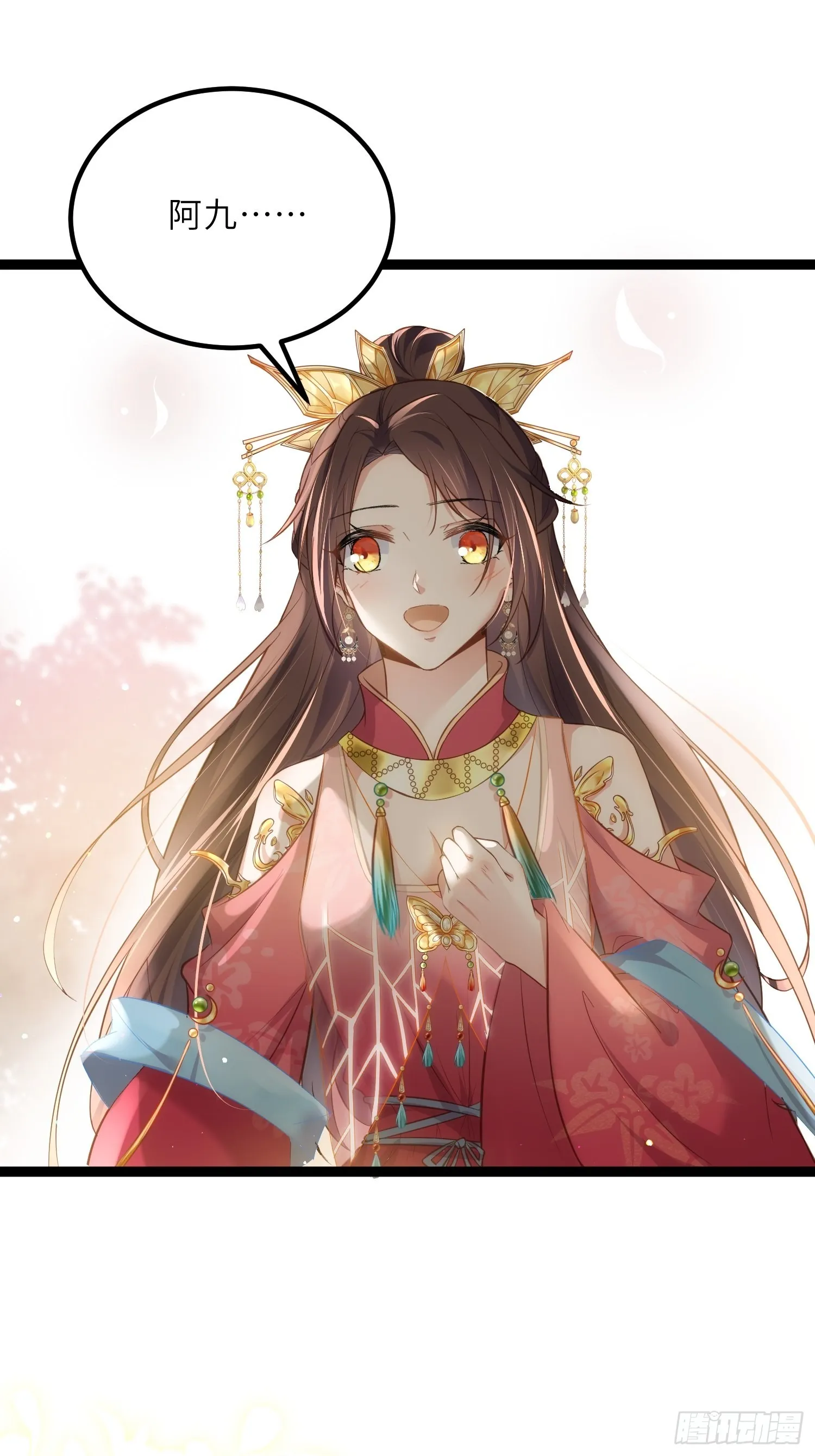 第256话 想我了吗 第2页
