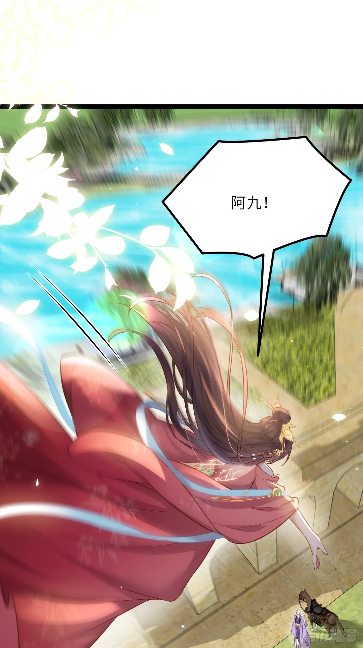 第256话 想我了吗 第3页
