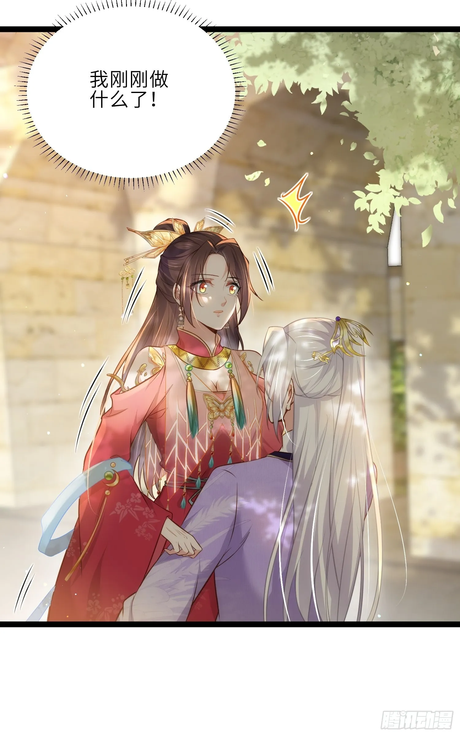 第256话 想我了吗 第13页