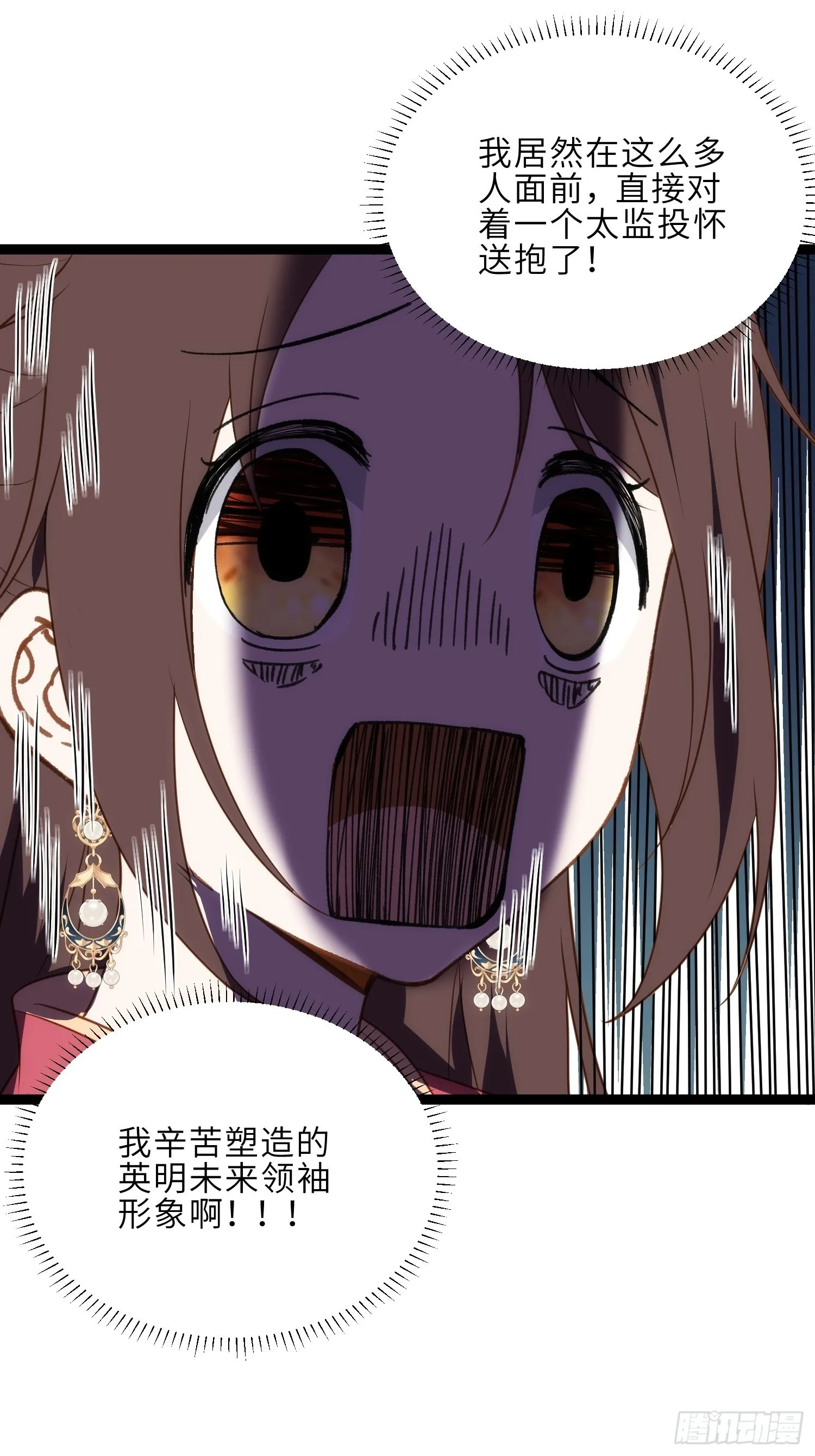 第256话 想我了吗 第14页