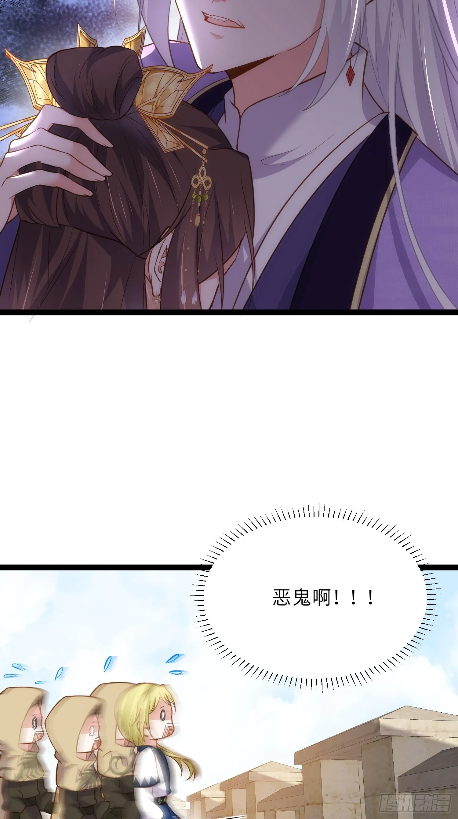 第256话 想我了吗 第17页