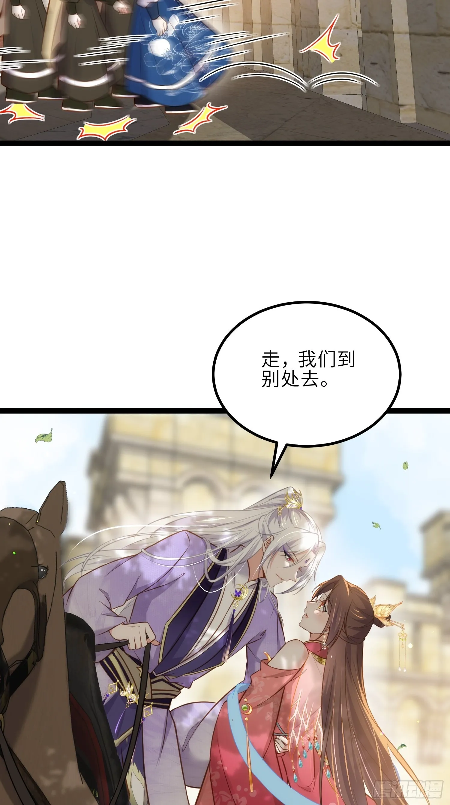 第256话 想我了吗 第18页