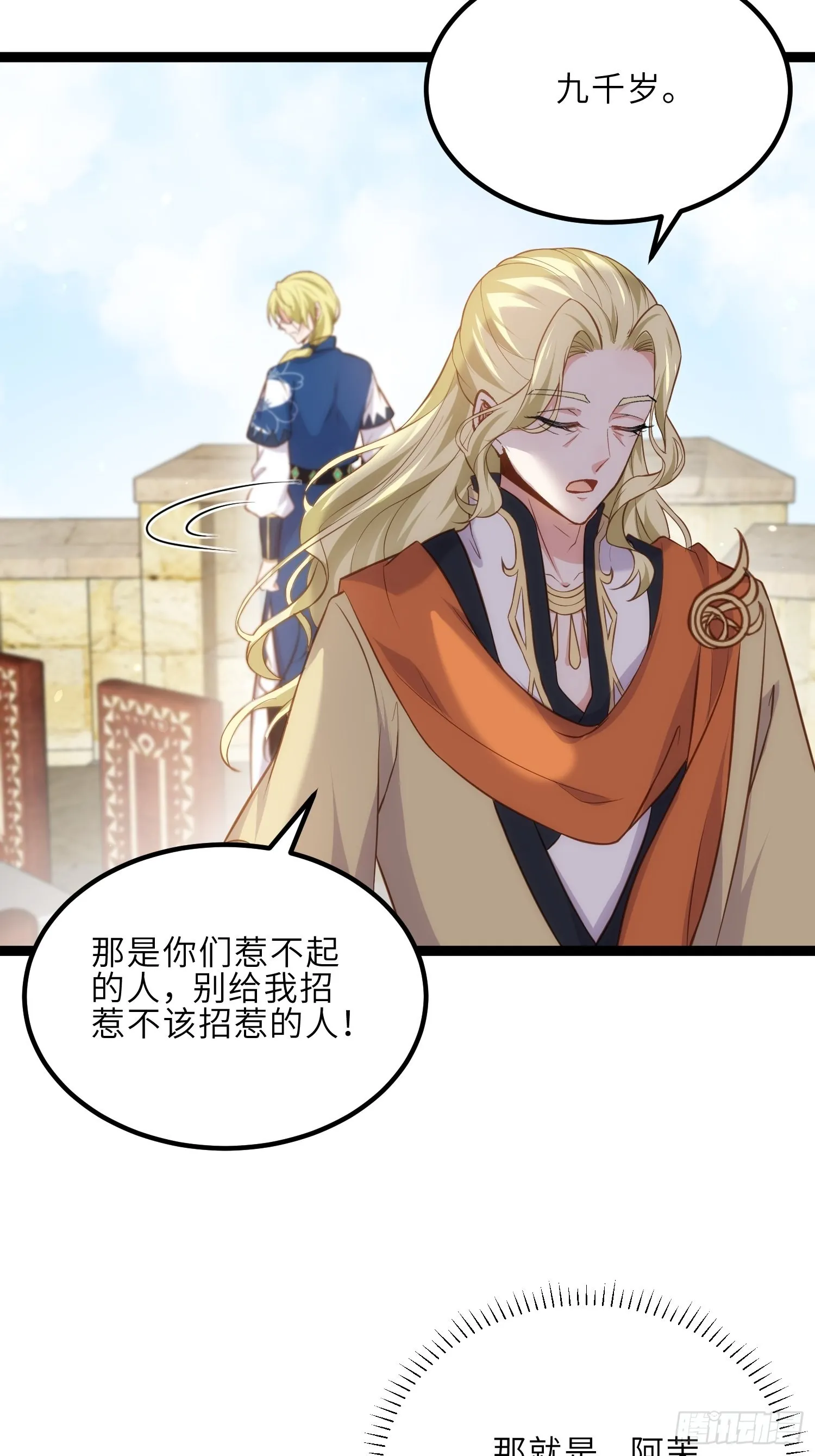 第256话 想我了吗 第22页