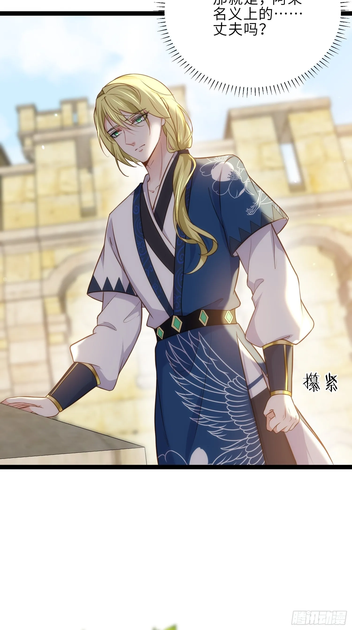 第256话 想我了吗 第23页