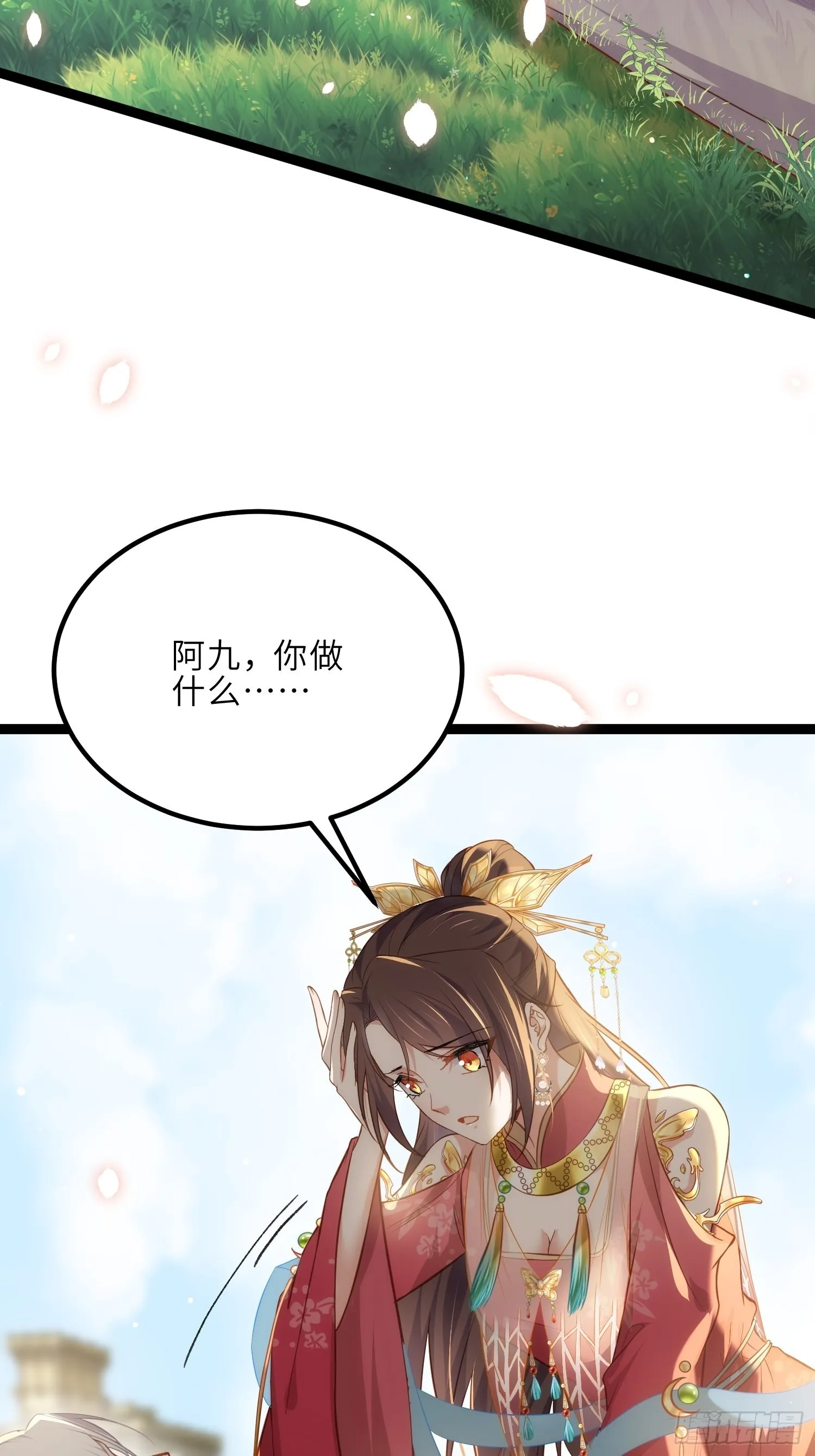 第256话 想我了吗 第28页