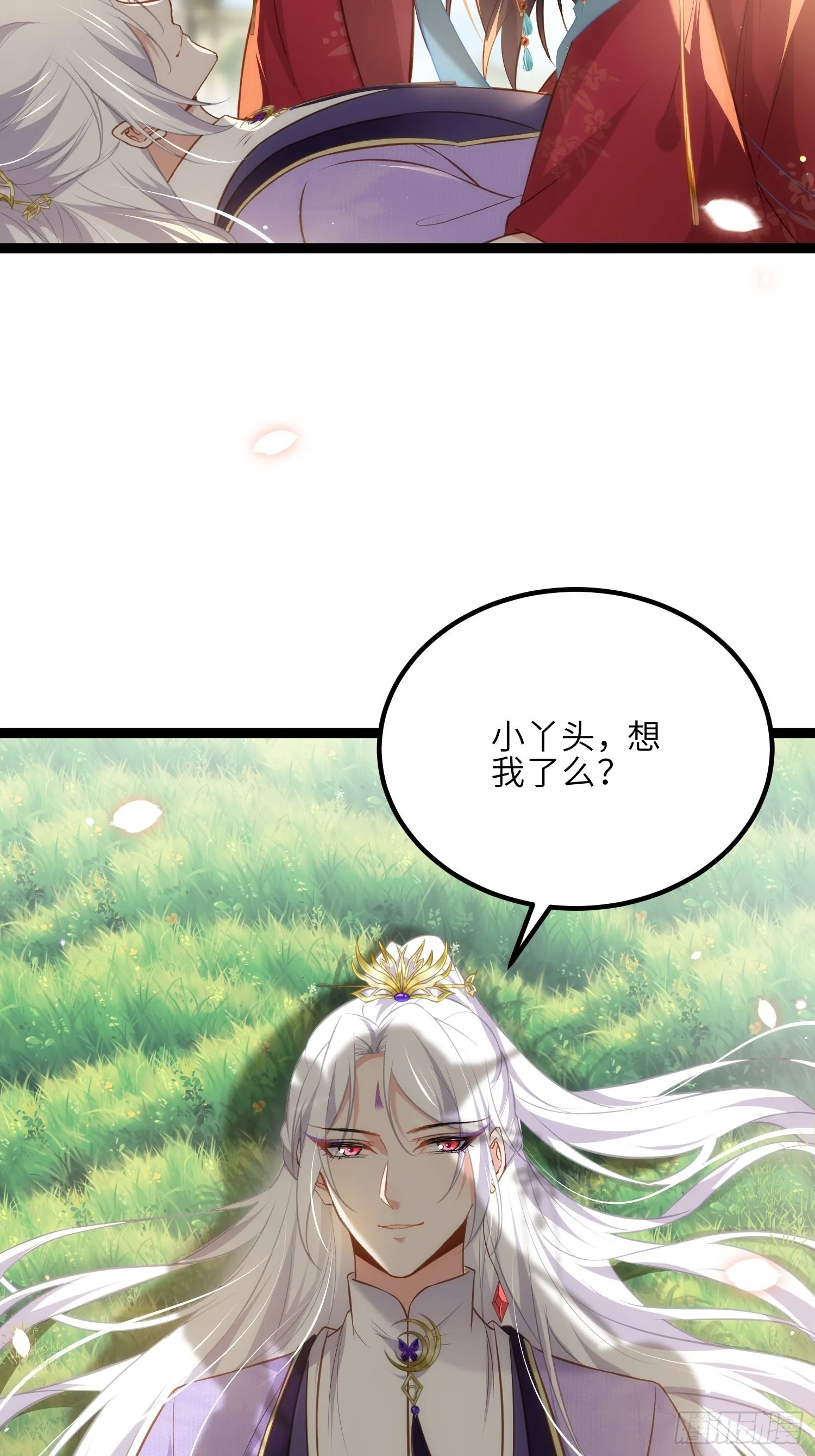 第256话 想我了吗 第29页