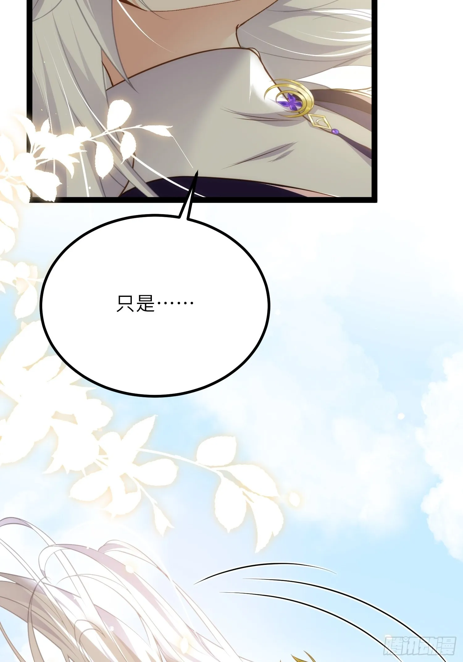 第256话 想我了吗 第34页